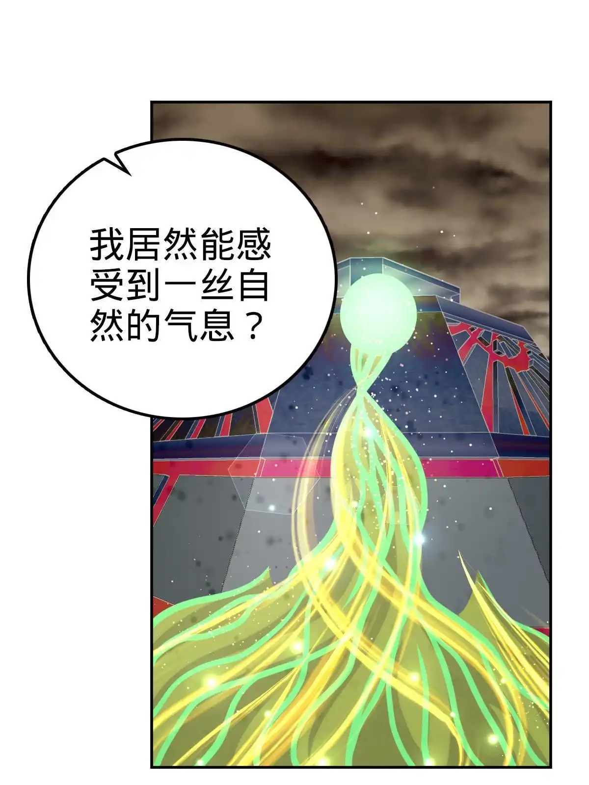 燃钢之魂 53 第8页