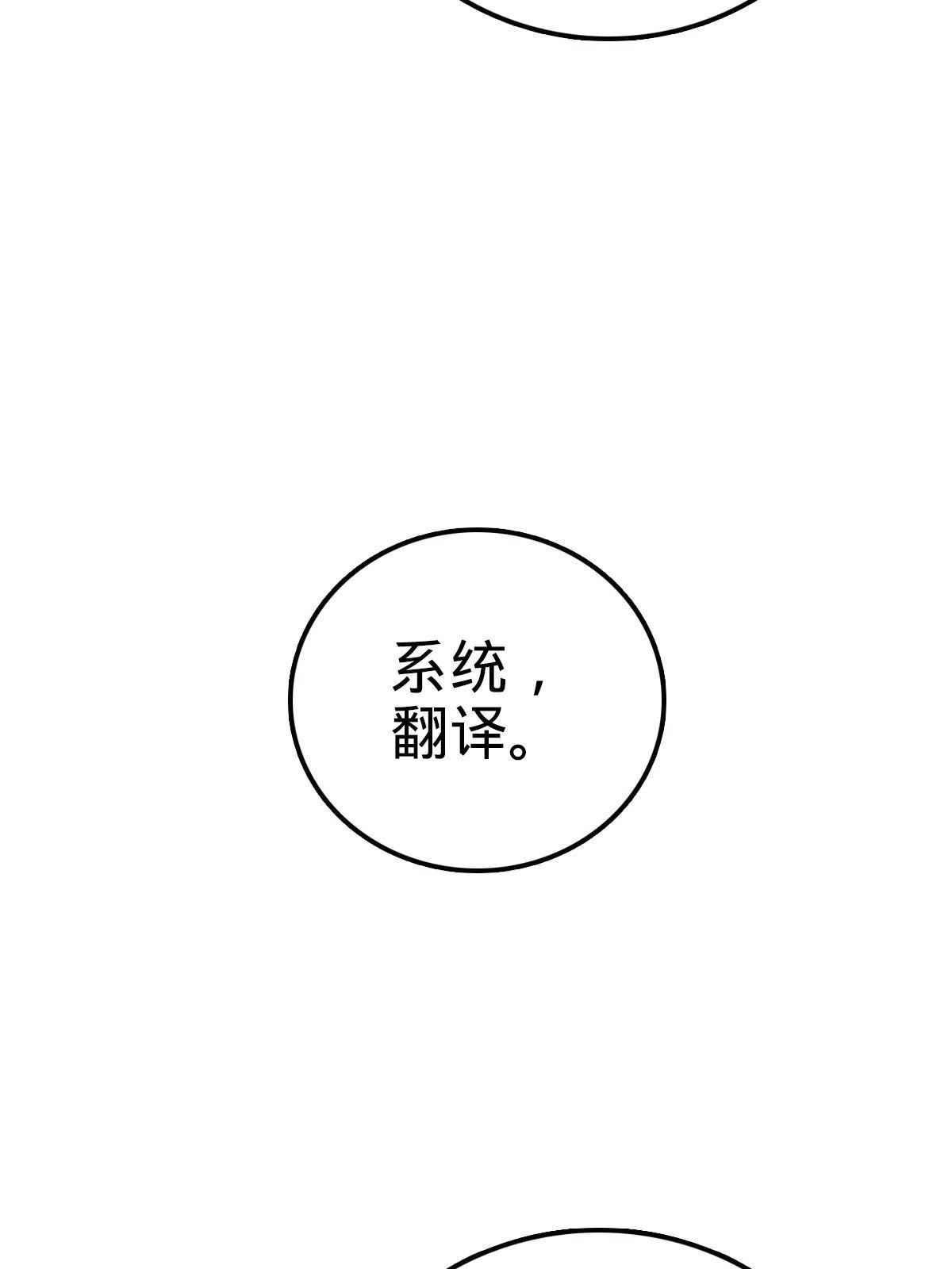 燃钢之魂 53 第71页