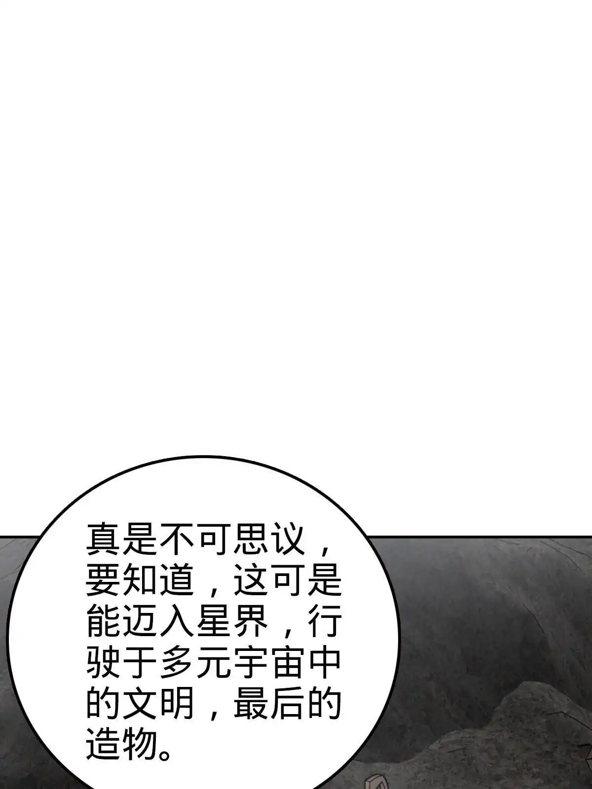 燃钢之魂 53 第9页