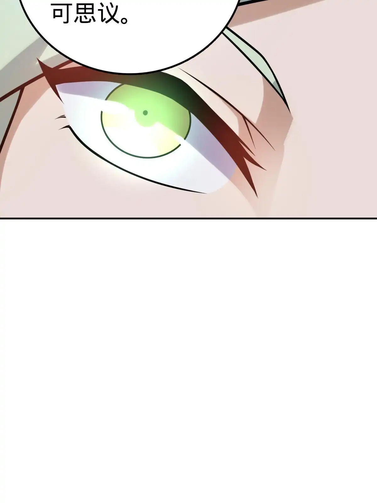 燃钢之魂 53 第7页