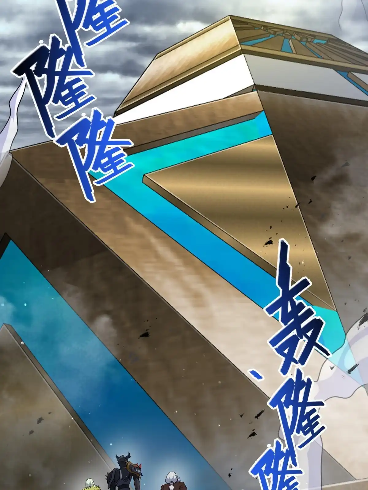 燃钢之魂 53 第42页