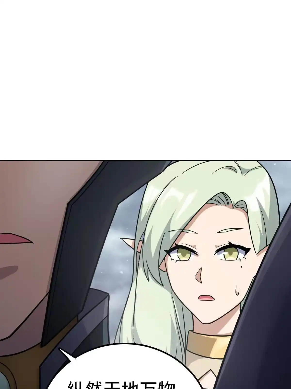 燃钢之魂 53 第73页