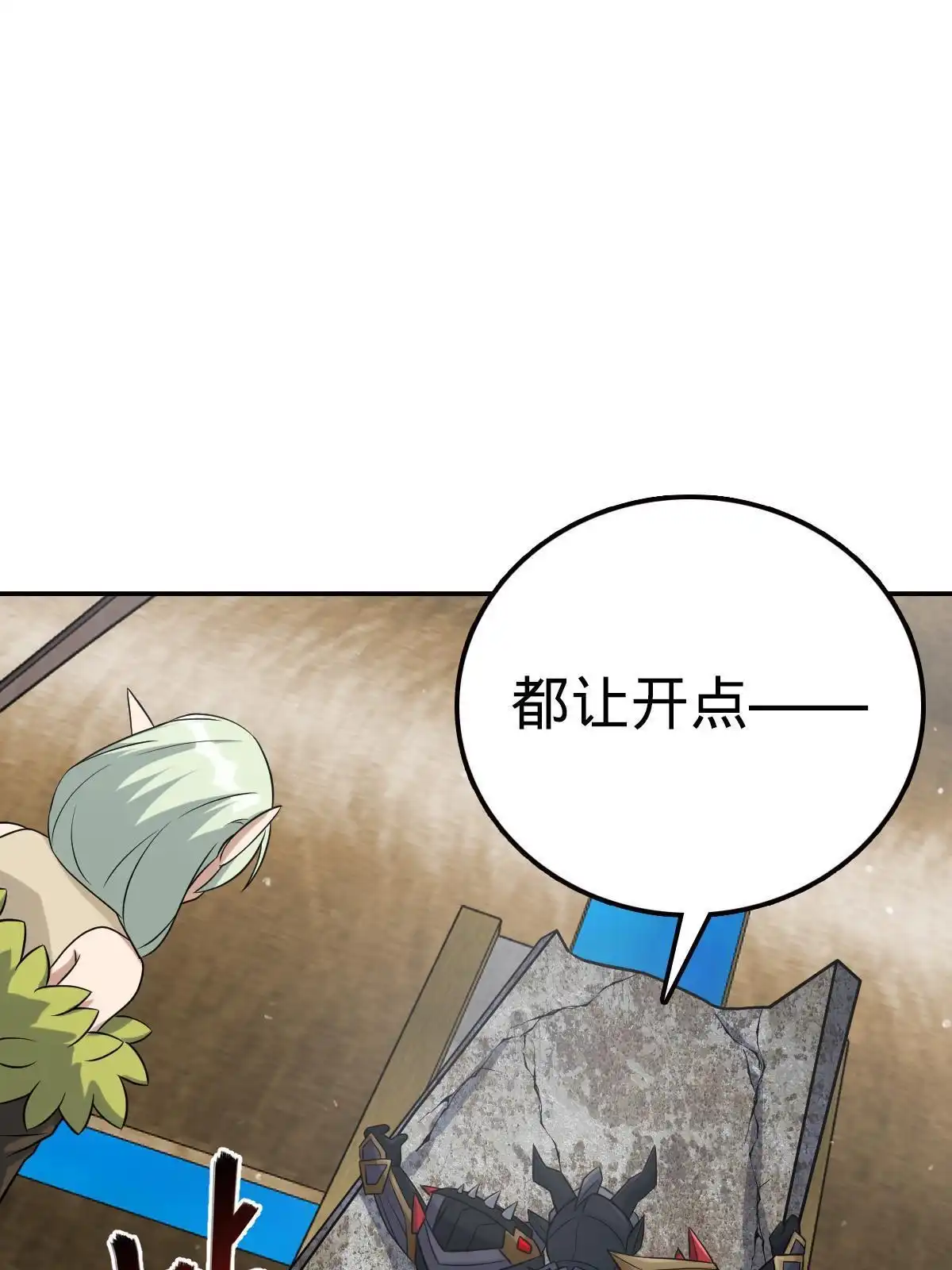 燃钢之魂 53 第60页