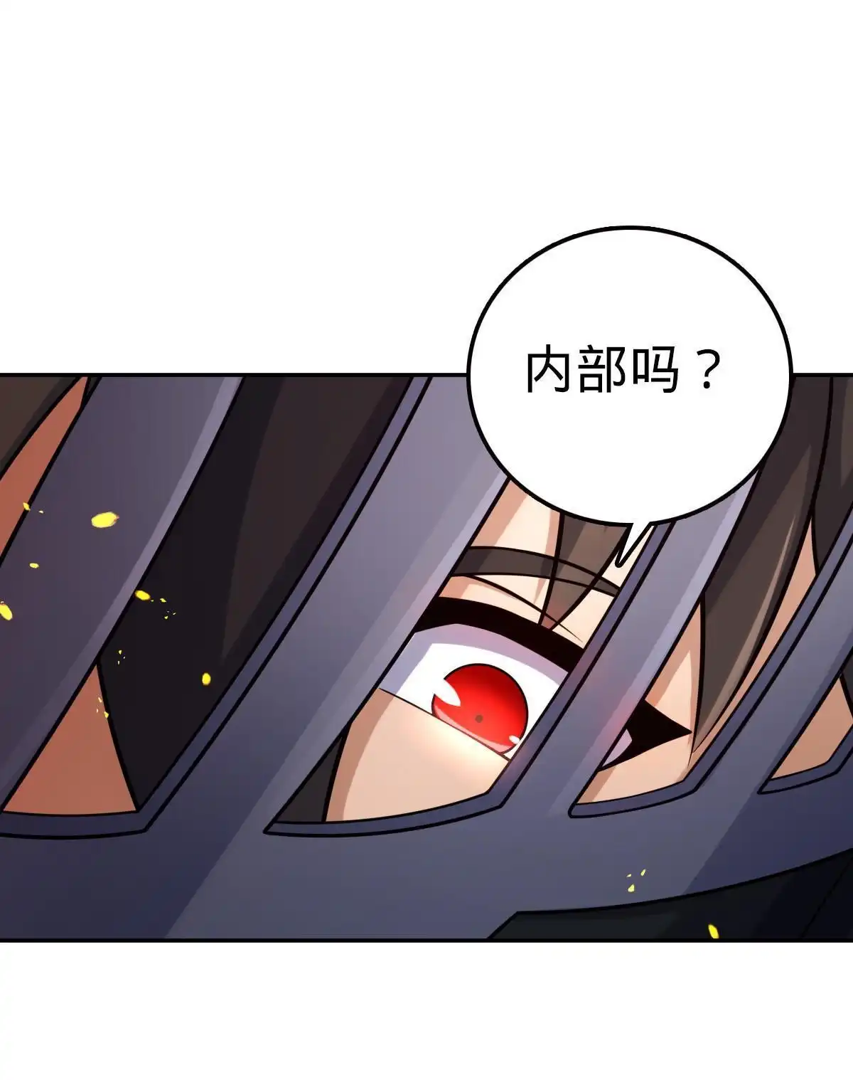 燃钢之魂 53 第36页