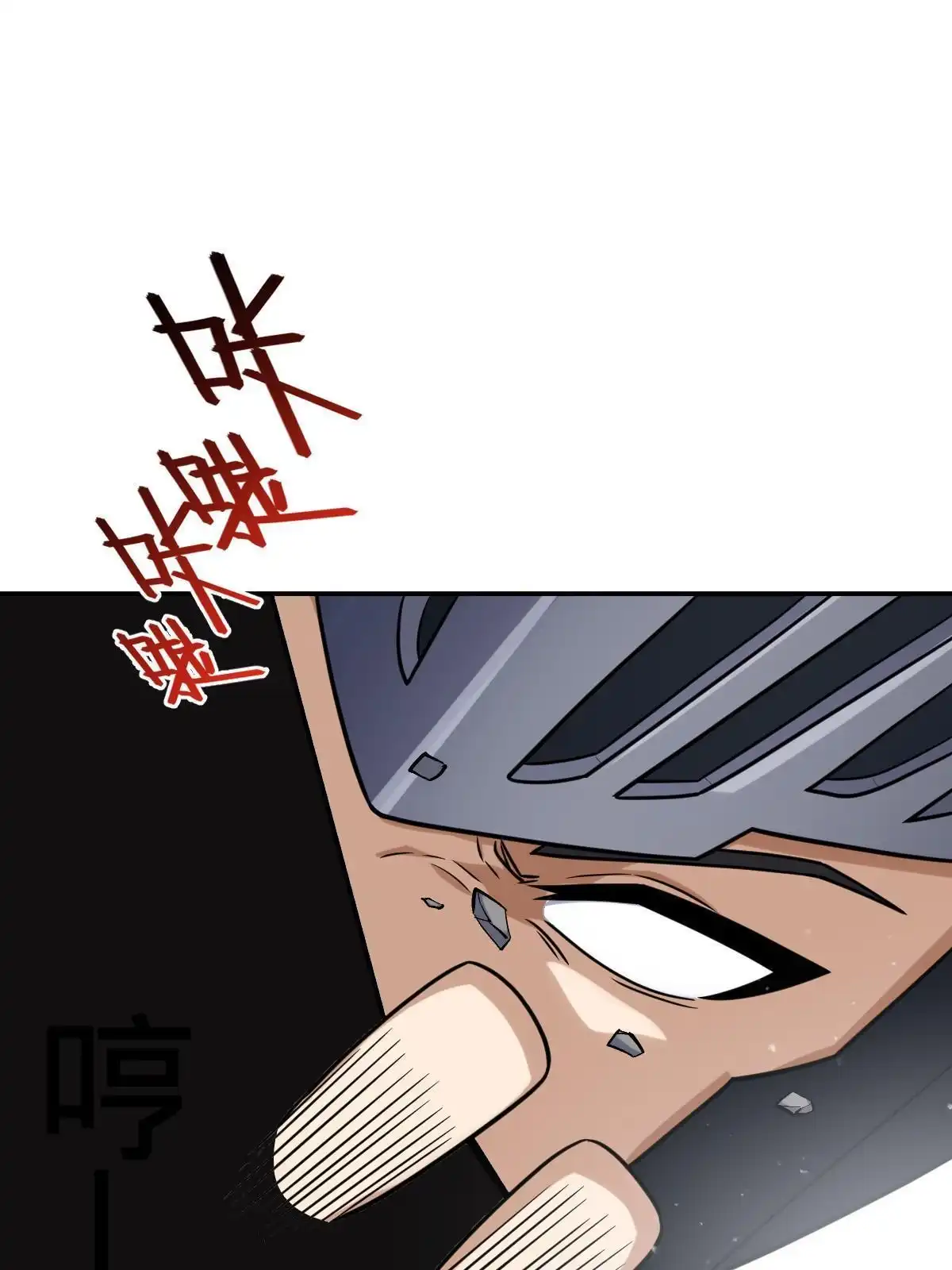 燃钢之魂 53 第62页