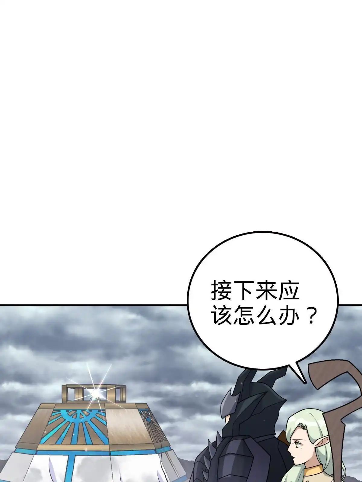 燃钢之魂 53 第13页