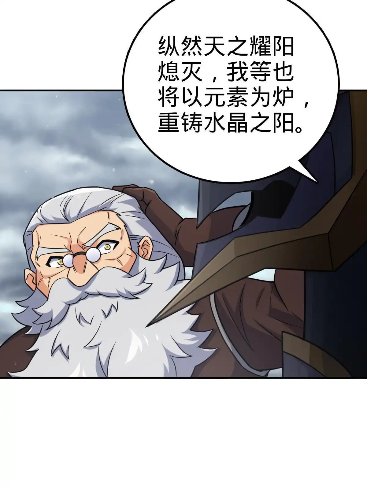 燃钢之魂 53 第72页