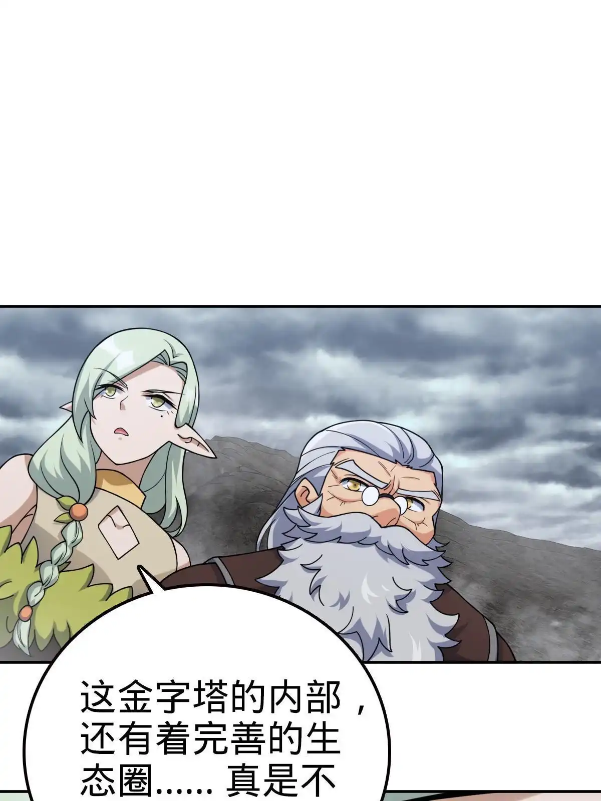 燃钢之魂 53 第6页
