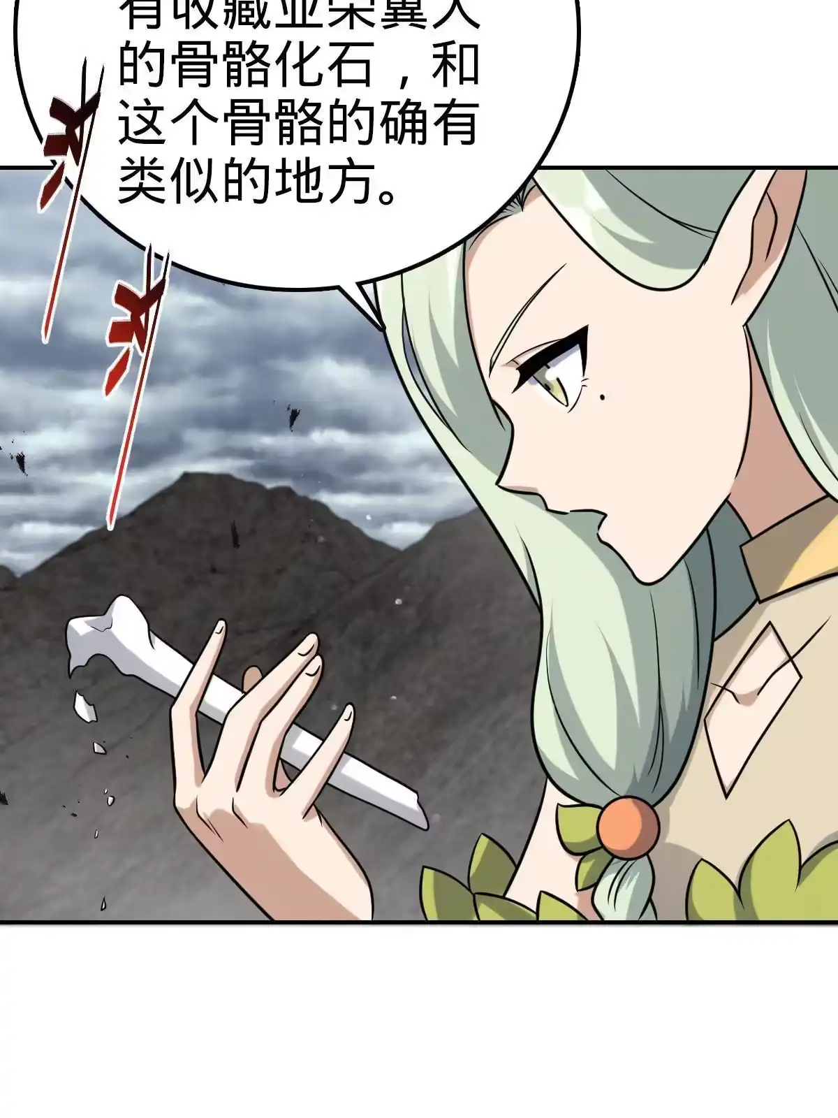 燃钢之魂 53 第55页