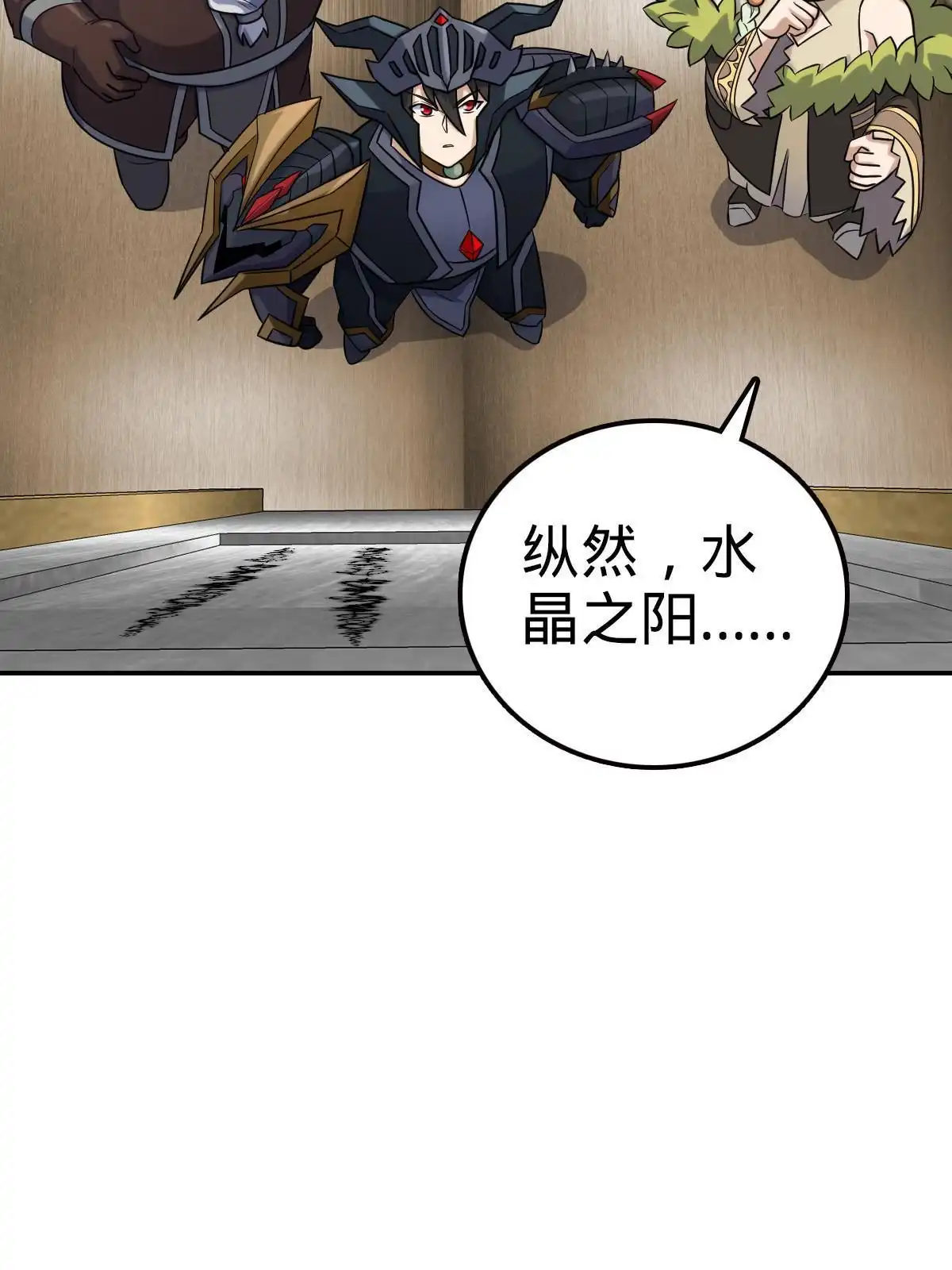燃钢之魂 53 第68页