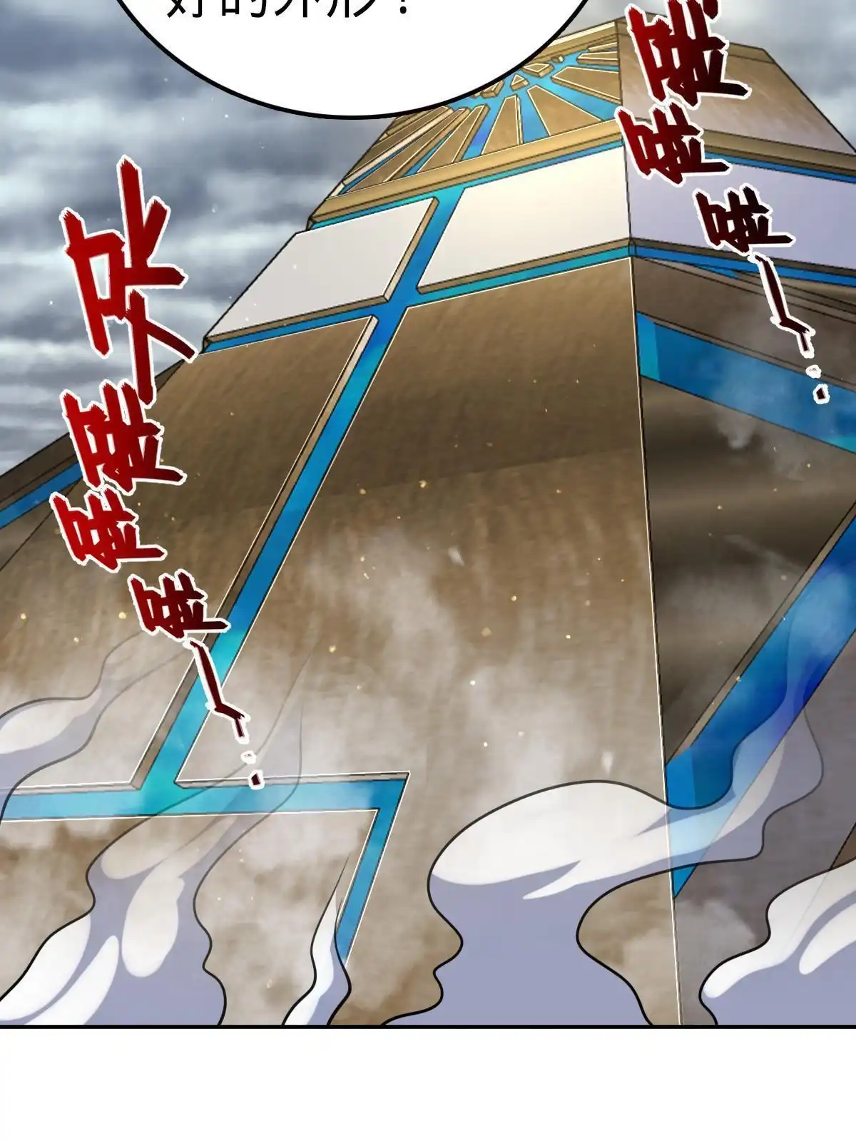 燃钢之魂 53 第21页