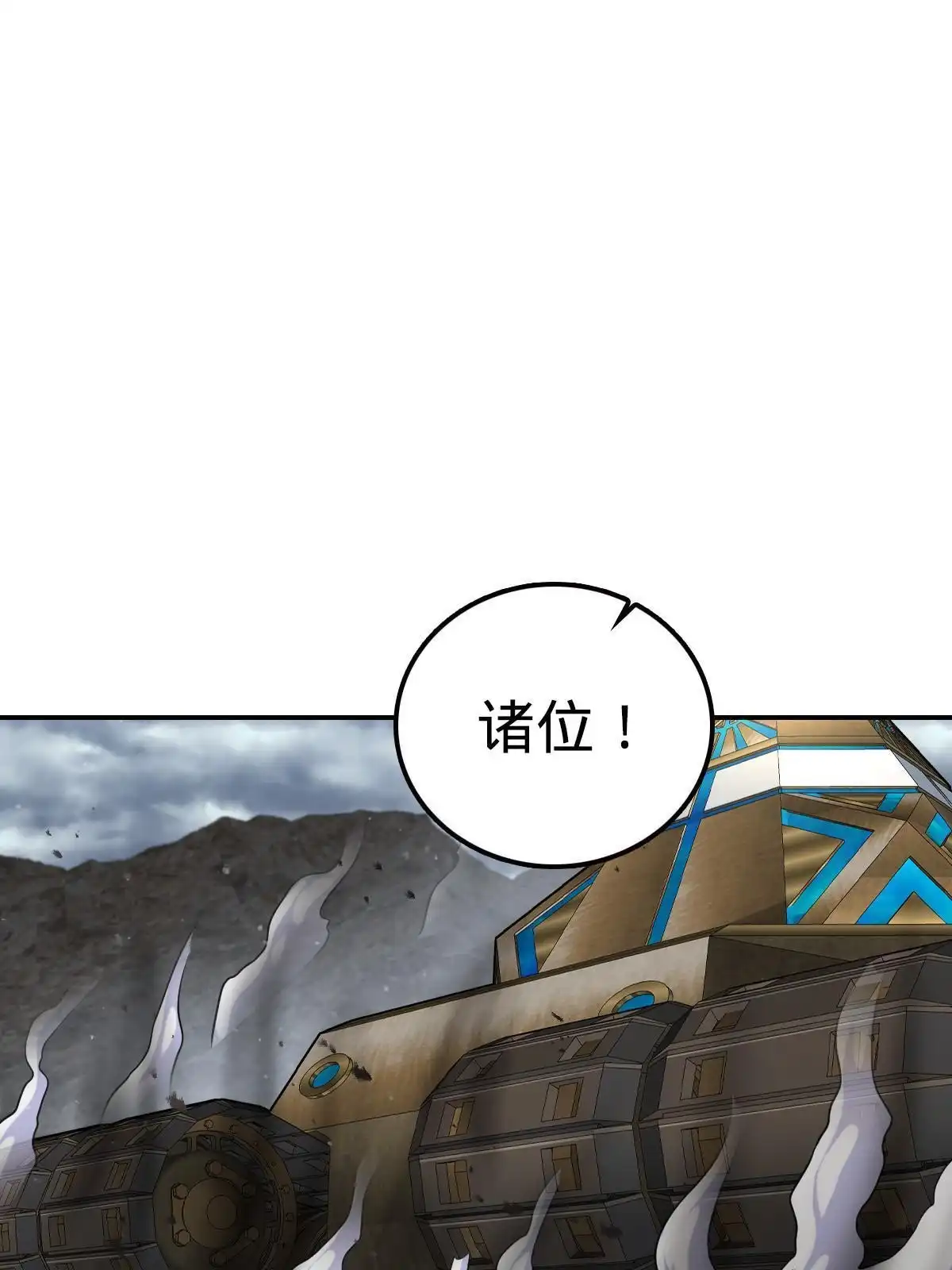 燃钢之魂 53 第49页