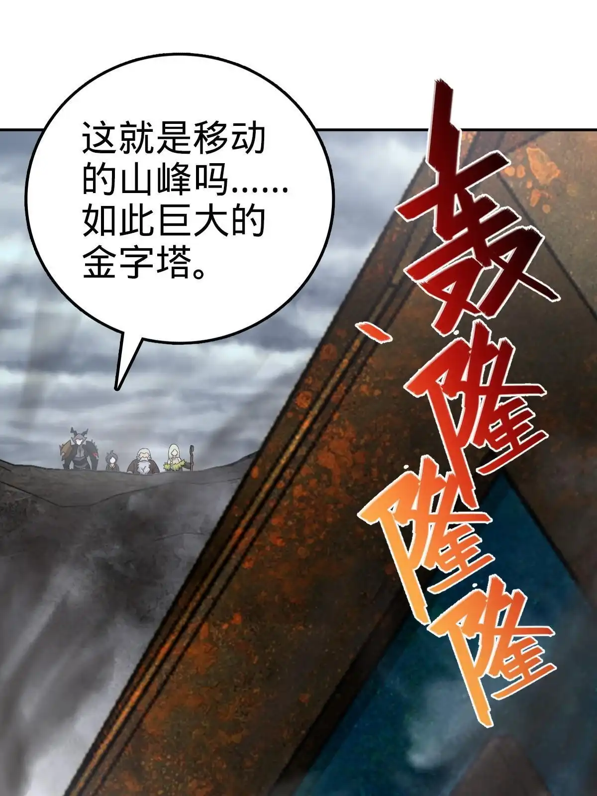 燃钢之魂 53 第3页