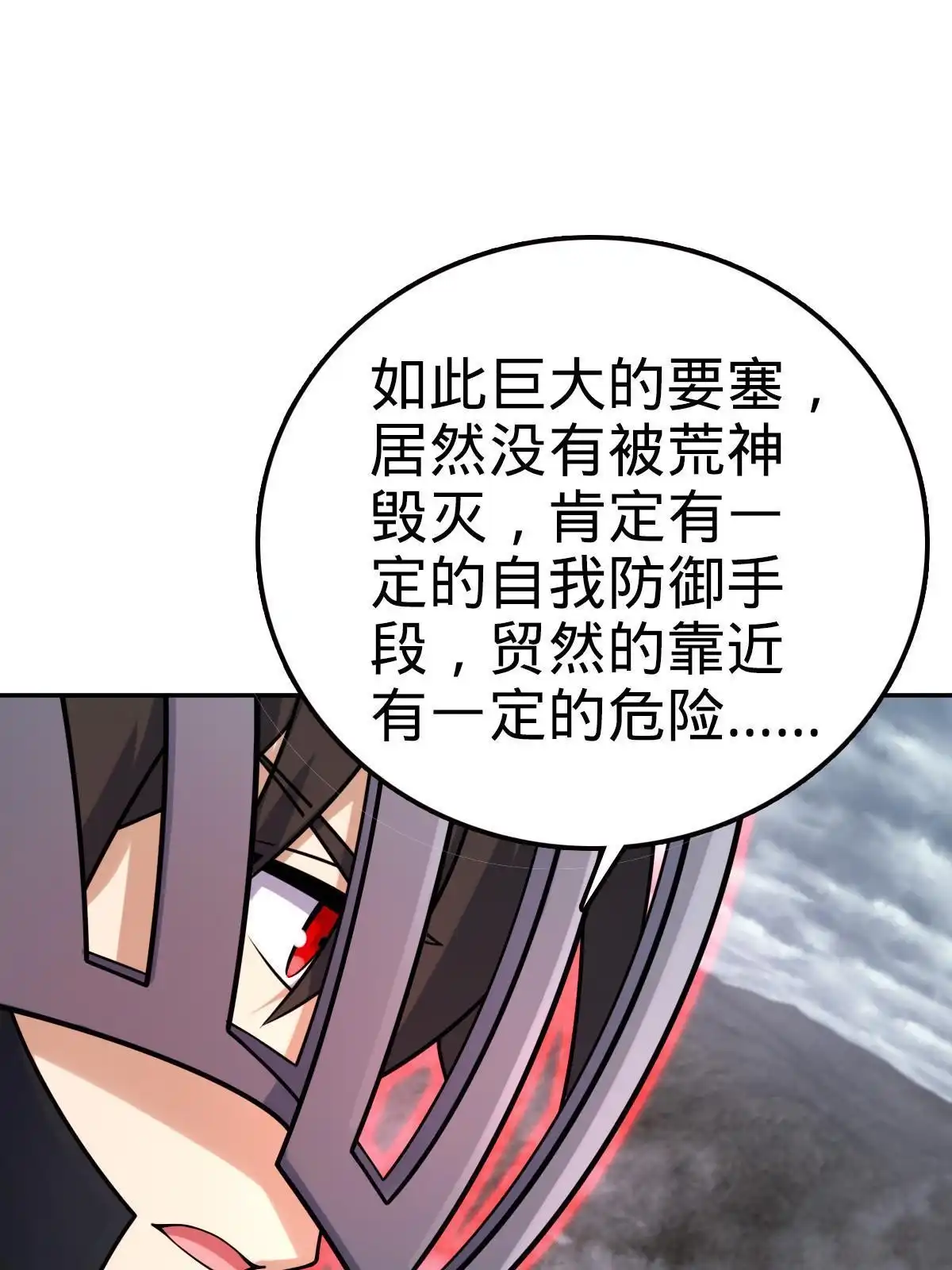 燃钢之魂 53 第22页
