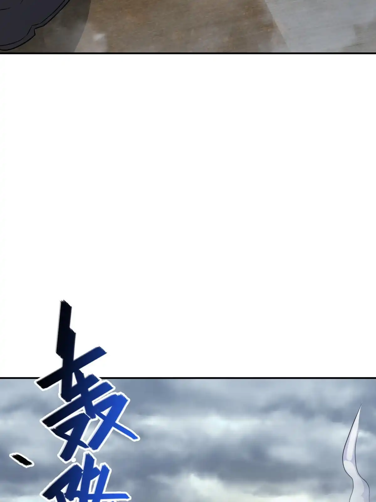 燃钢之魂 53 第41页