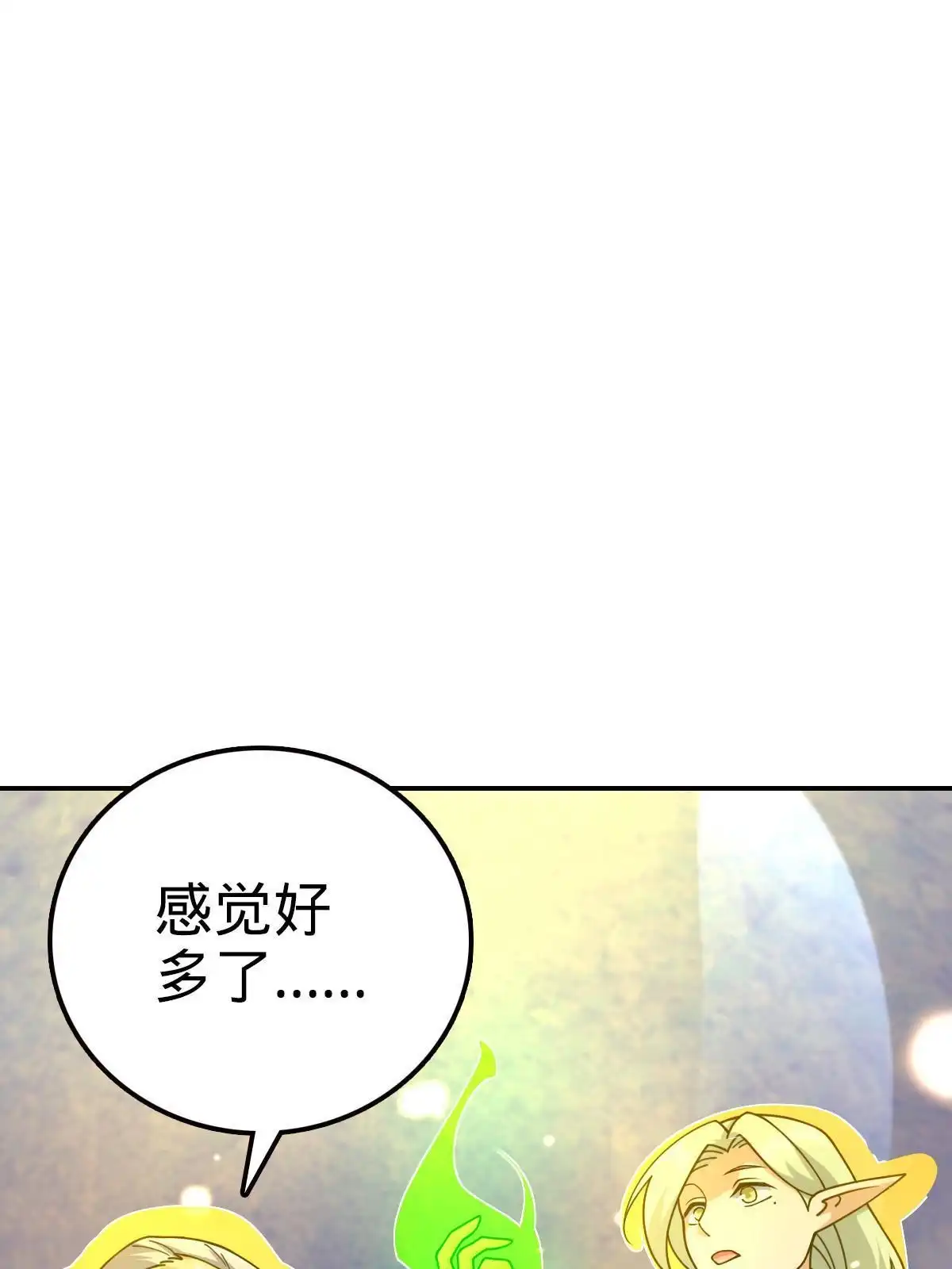 燃钢之魂 54 第16页