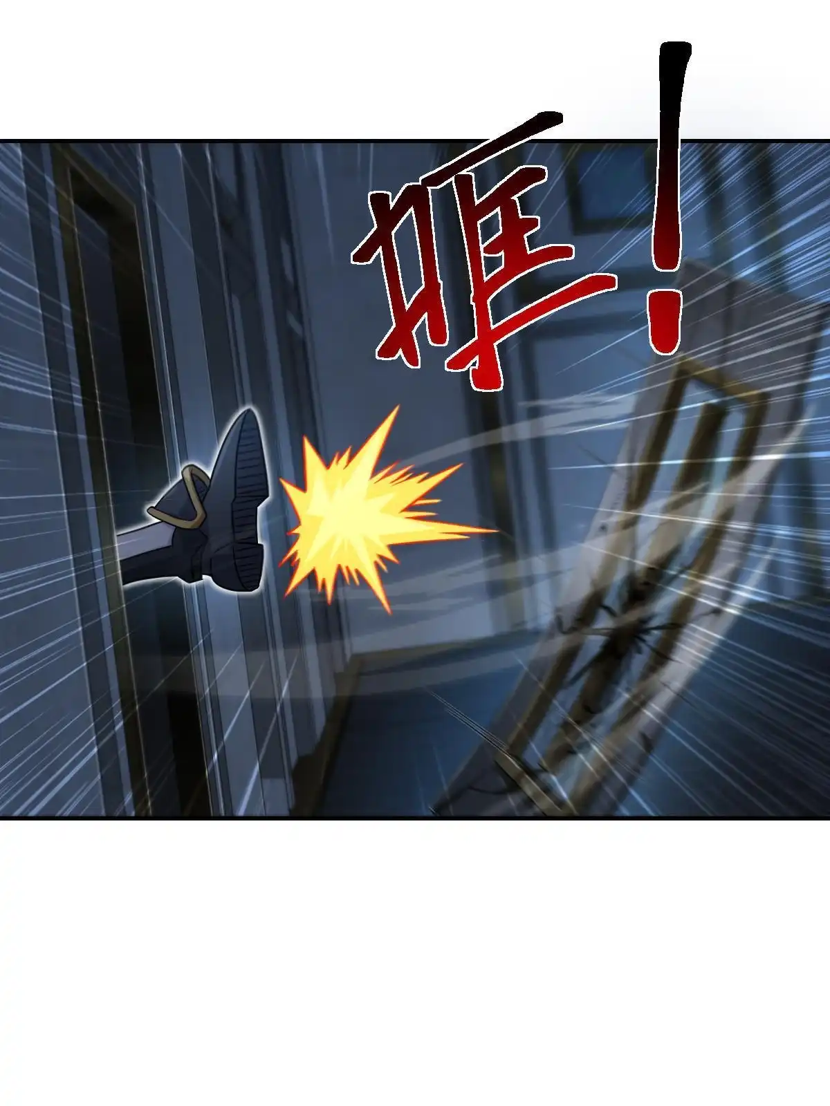 燃钢之魂 54 第69页