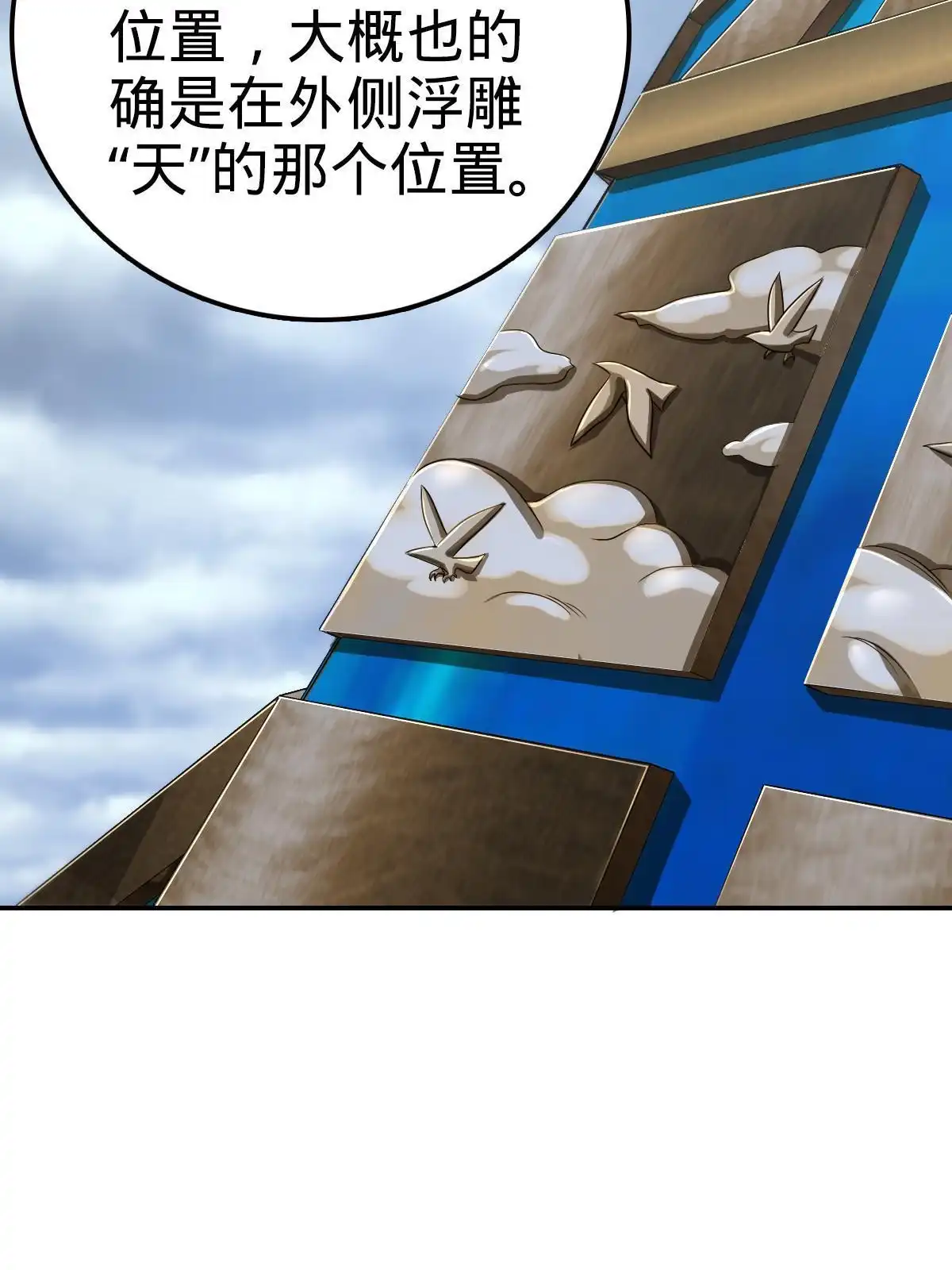 燃钢之魂 54 第62页