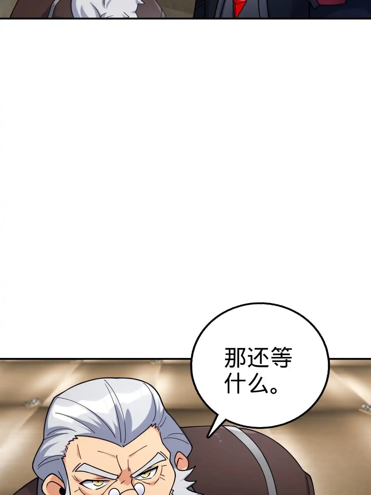燃钢之魂 54 第8页
