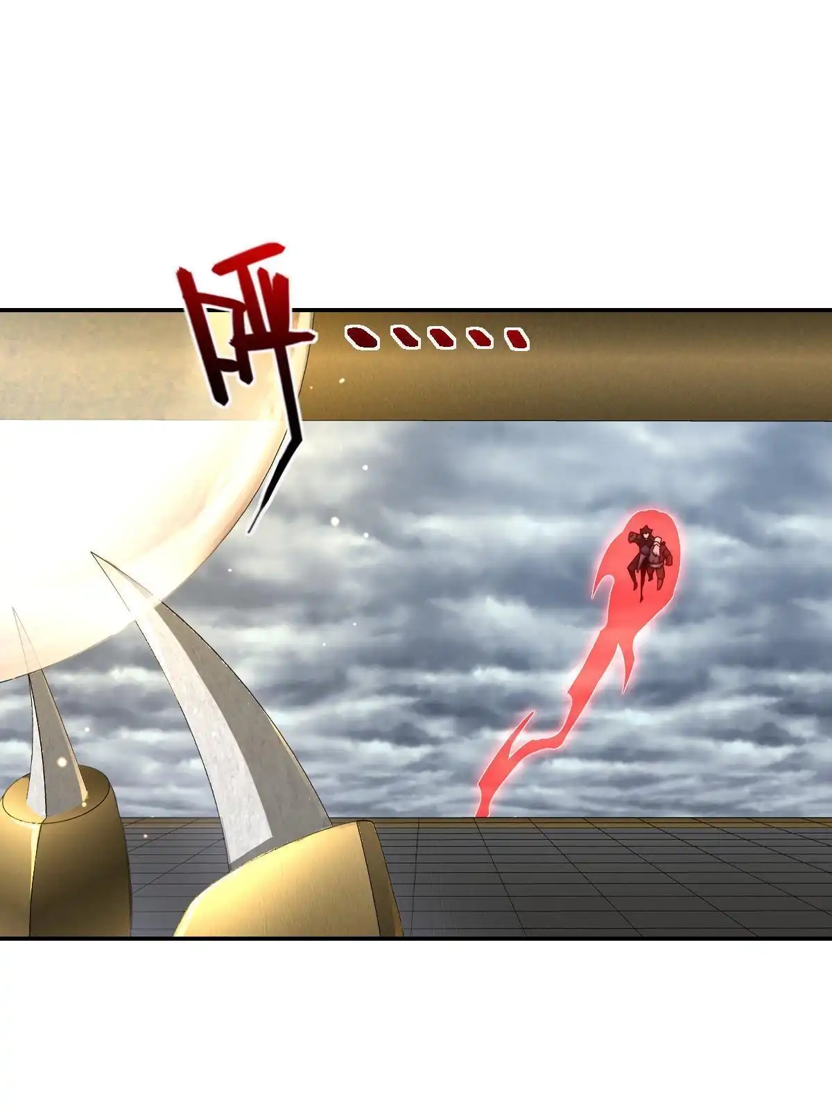 燃钢之魂 54 第11页