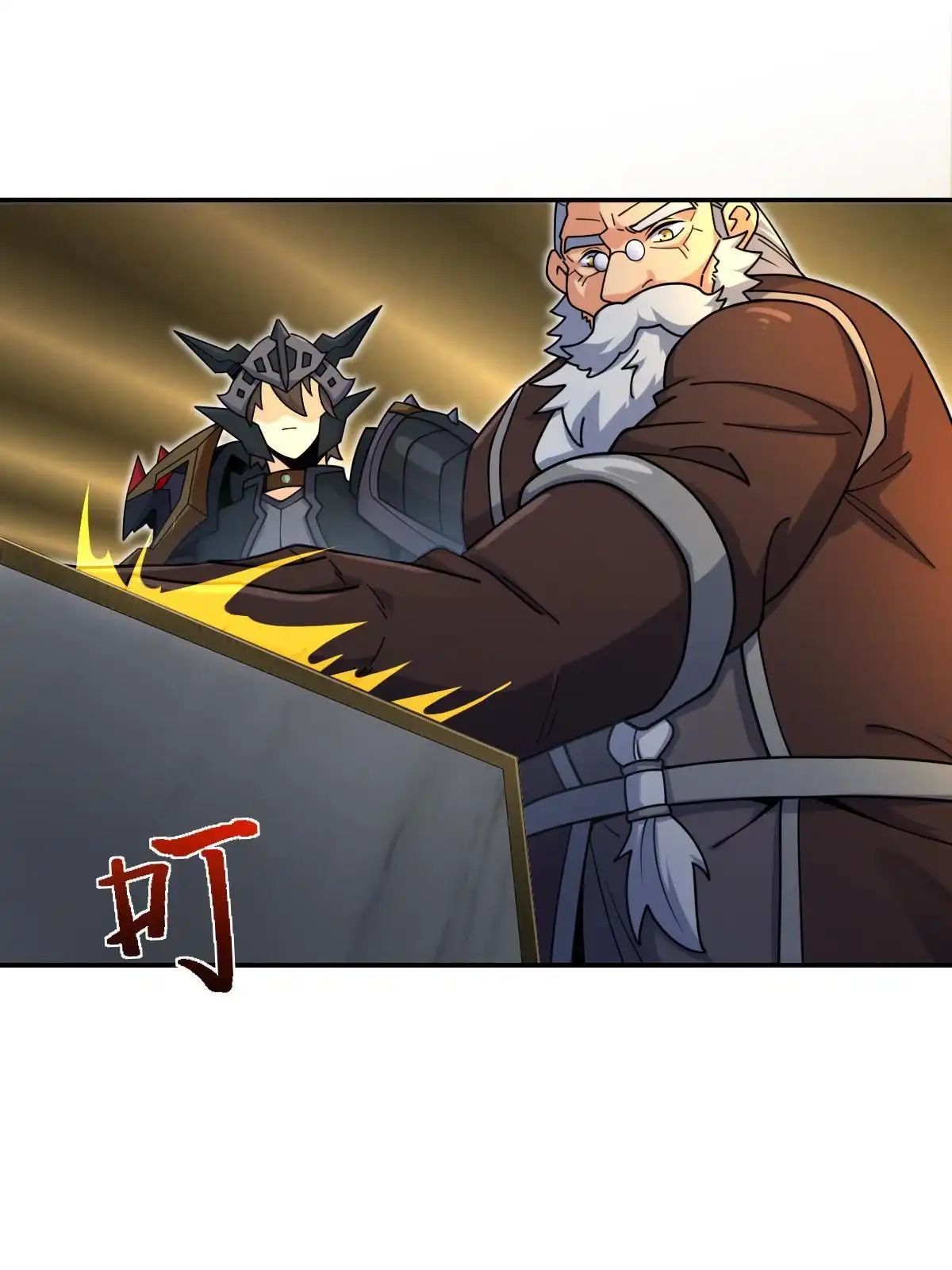燃钢之魂 54 第22页