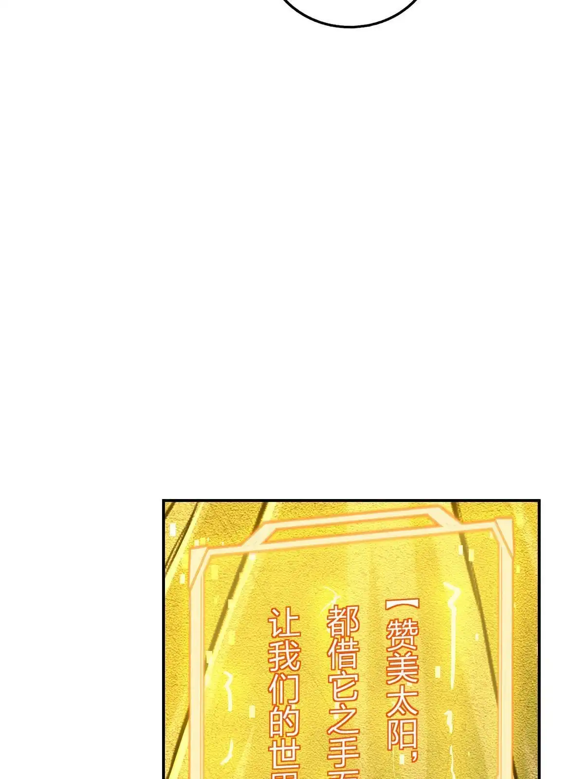 燃钢之魂 54 第74页