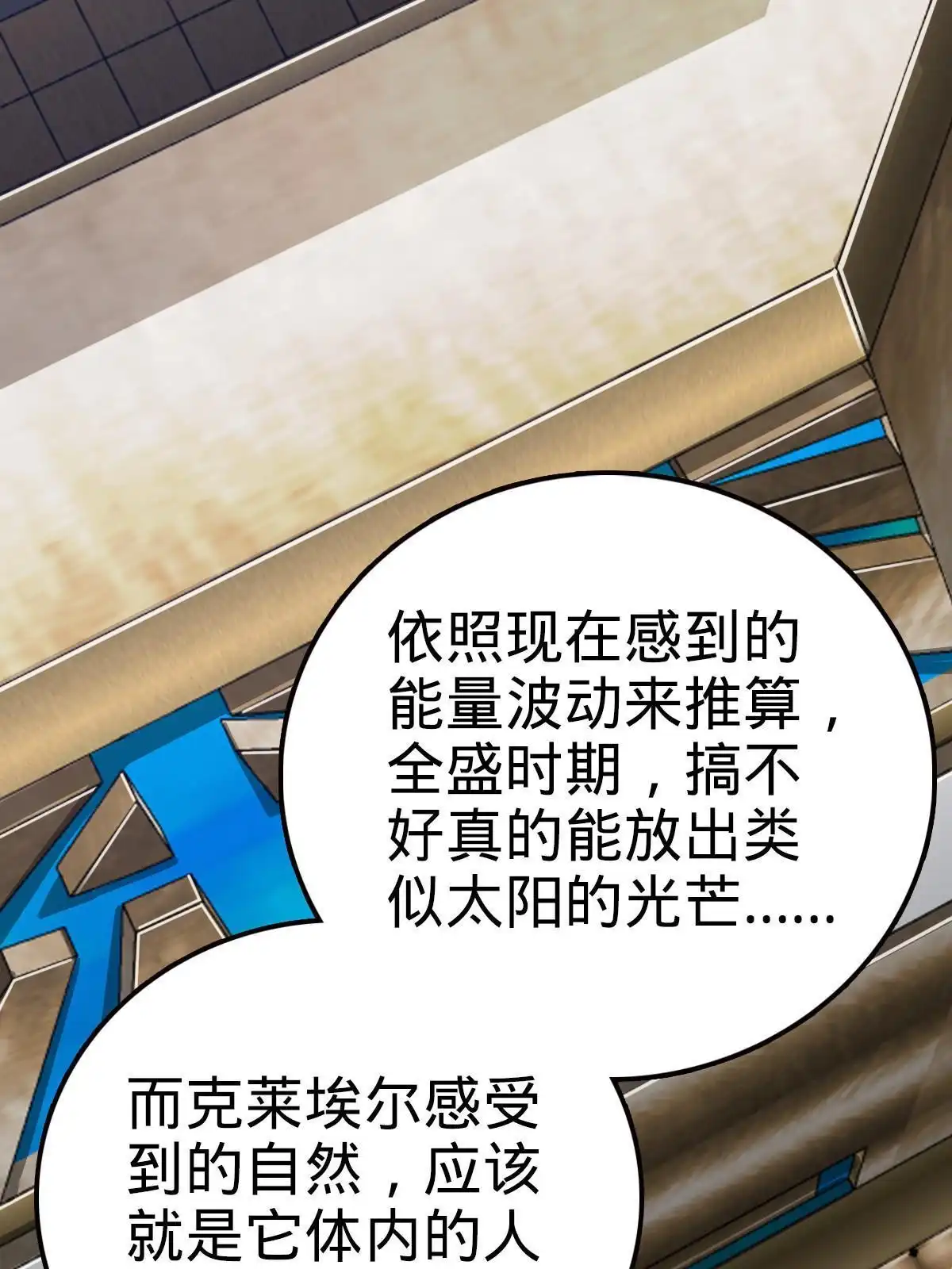 燃钢之魂 54 第5页