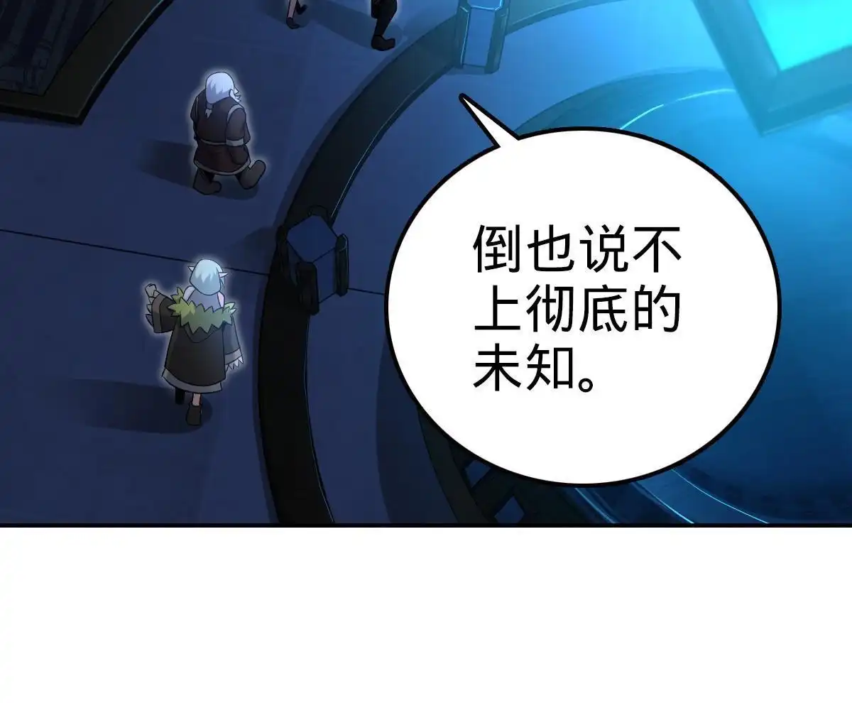 燃钢之魂 54 第68页