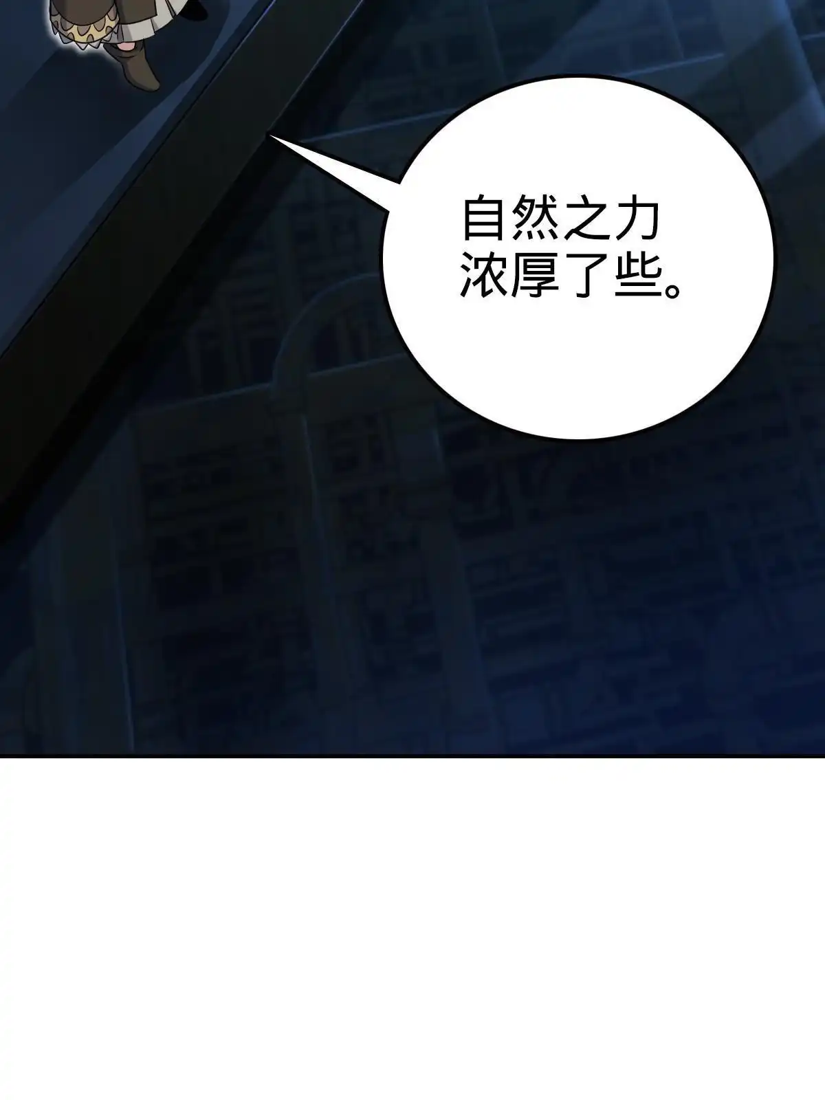 燃钢之魂 54 第65页