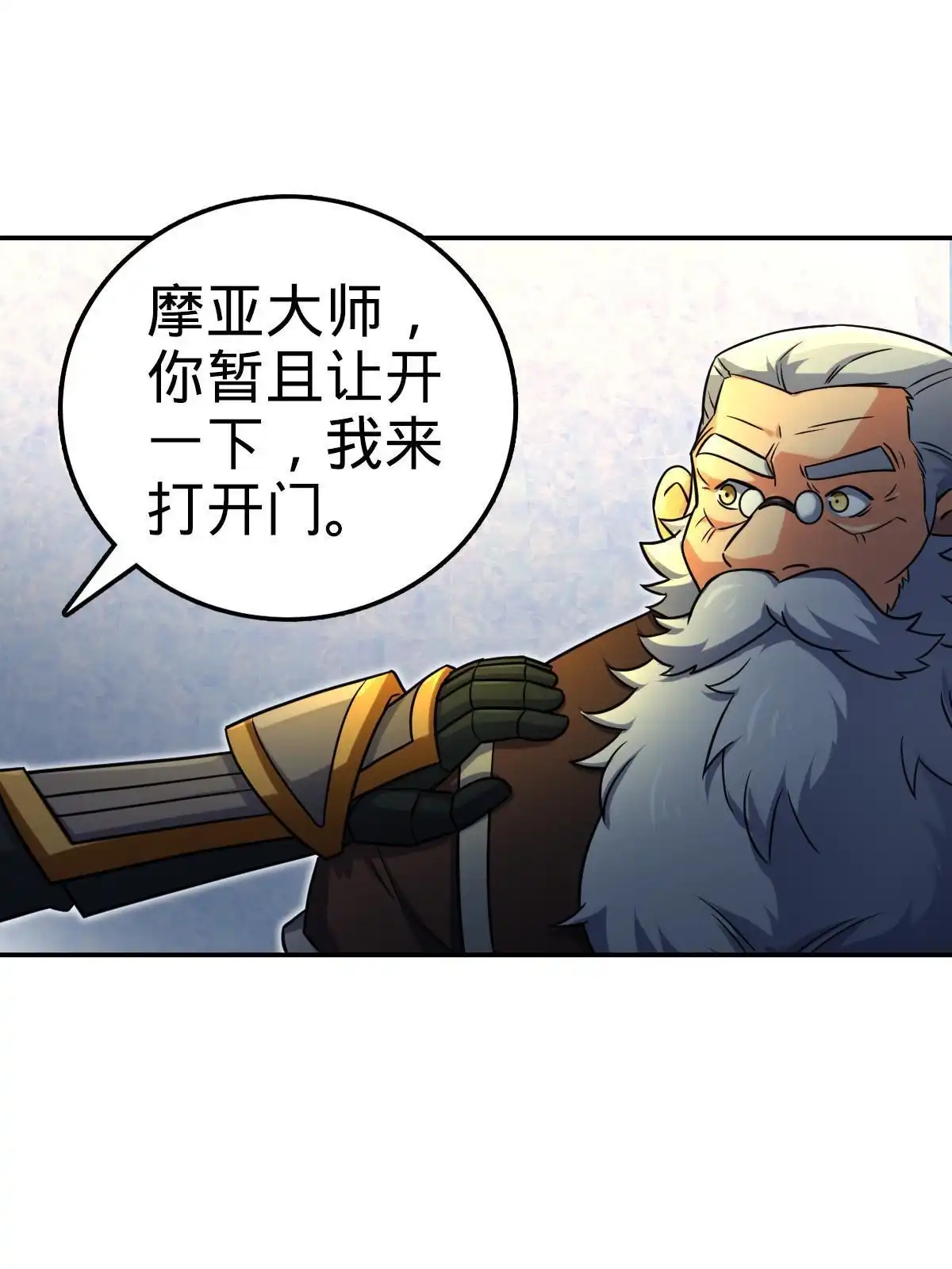 燃钢之魂 54 第28页