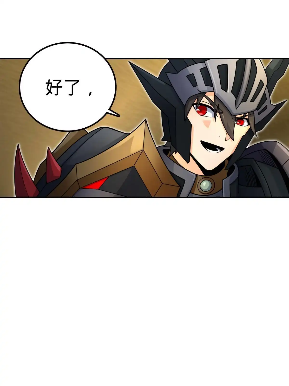 燃钢之魂 54 第19页