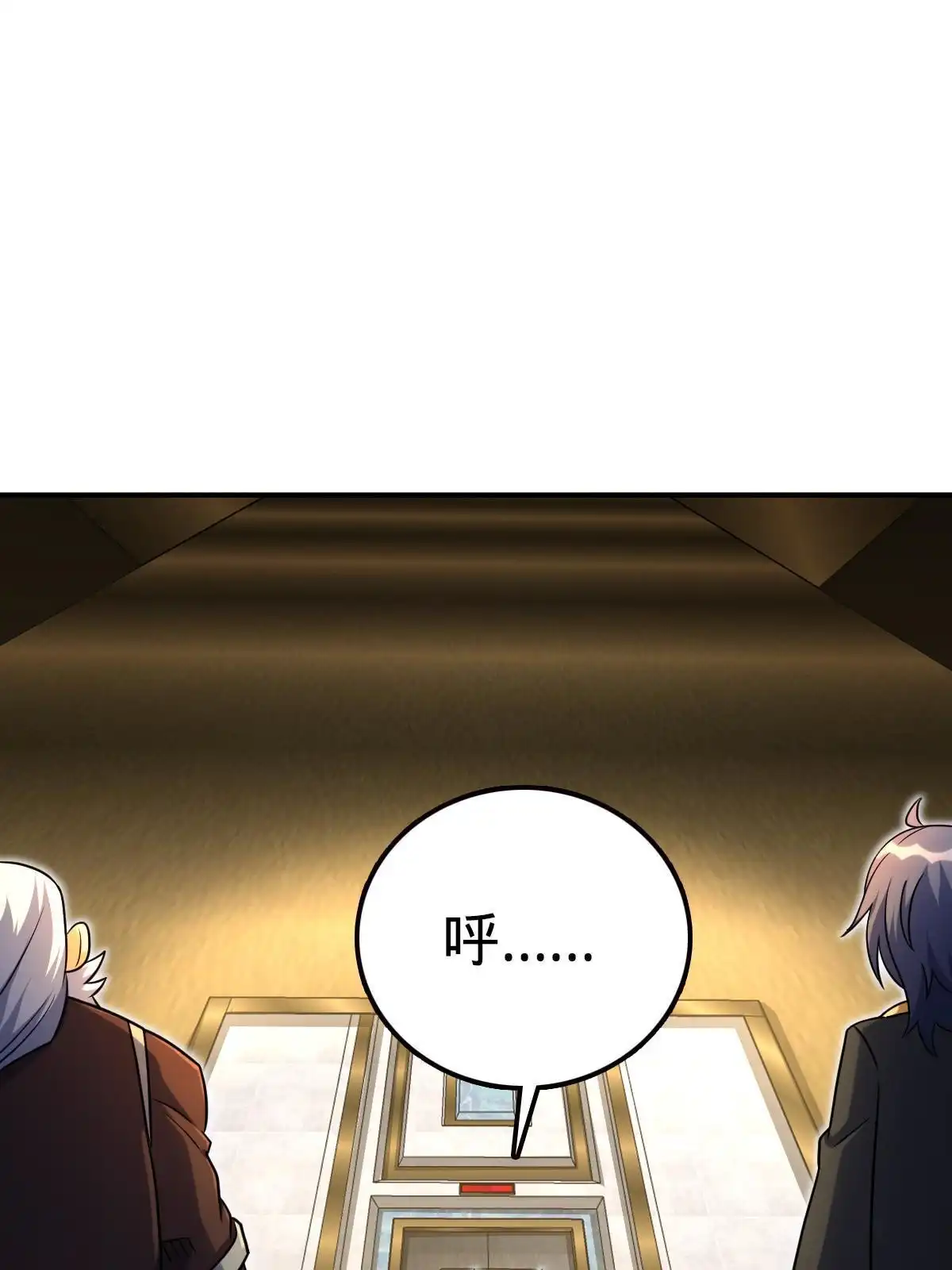 燃钢之魂 54 第29页