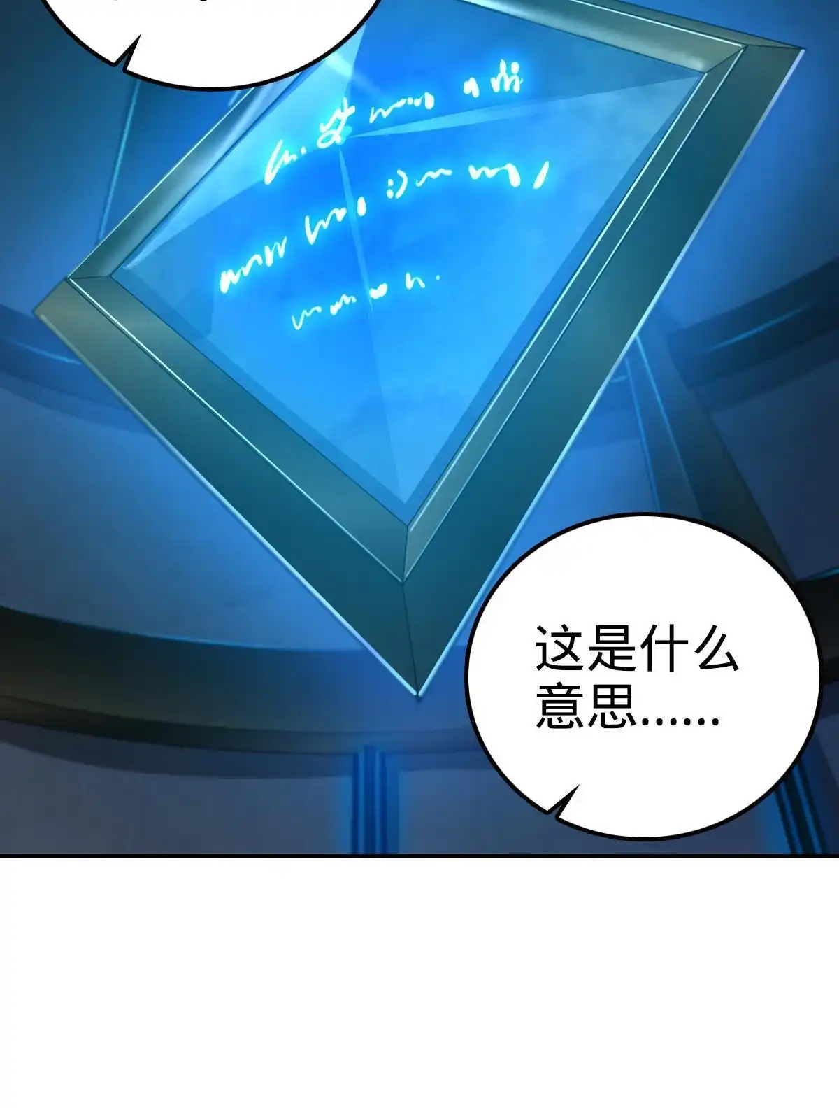 燃钢之魂 54 第60页