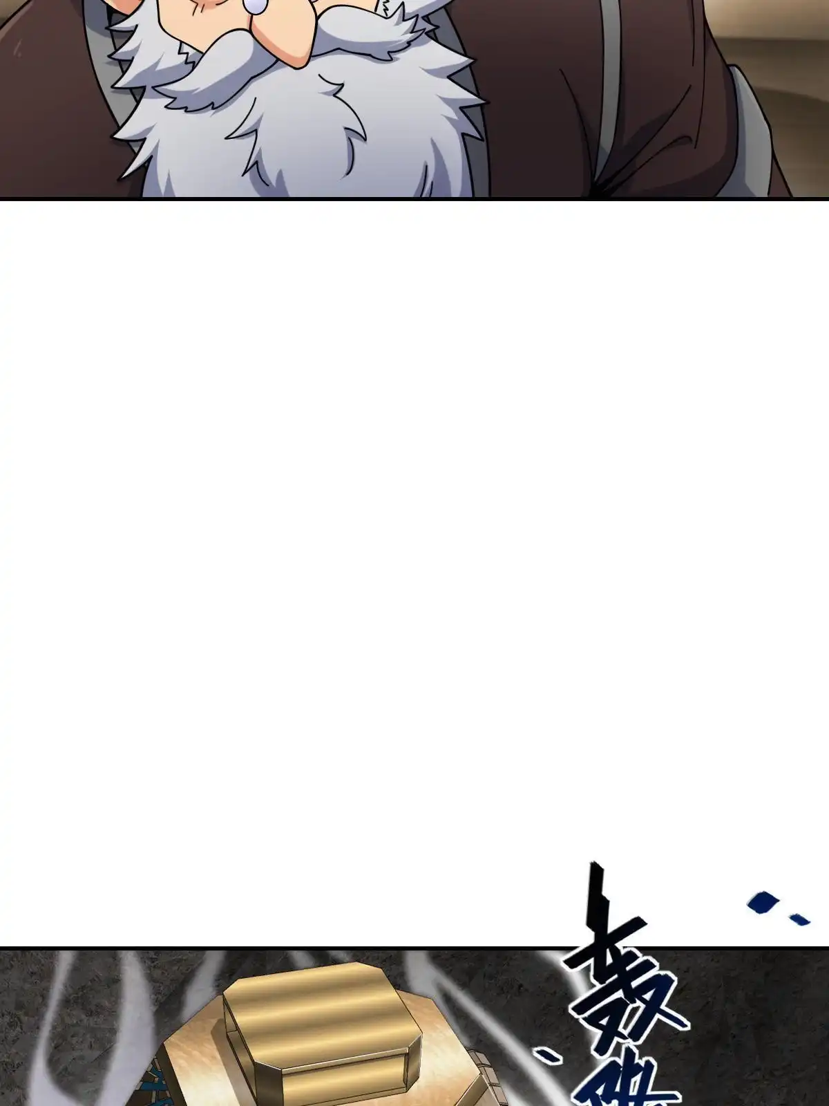 燃钢之魂 54 第9页