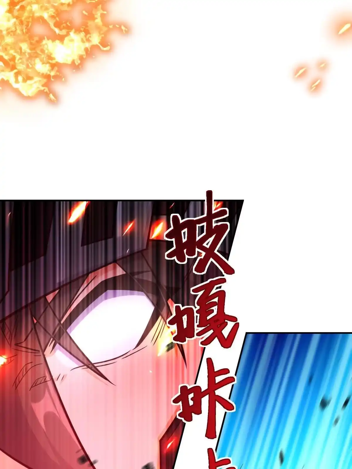 燃钢之魂 54 第39页