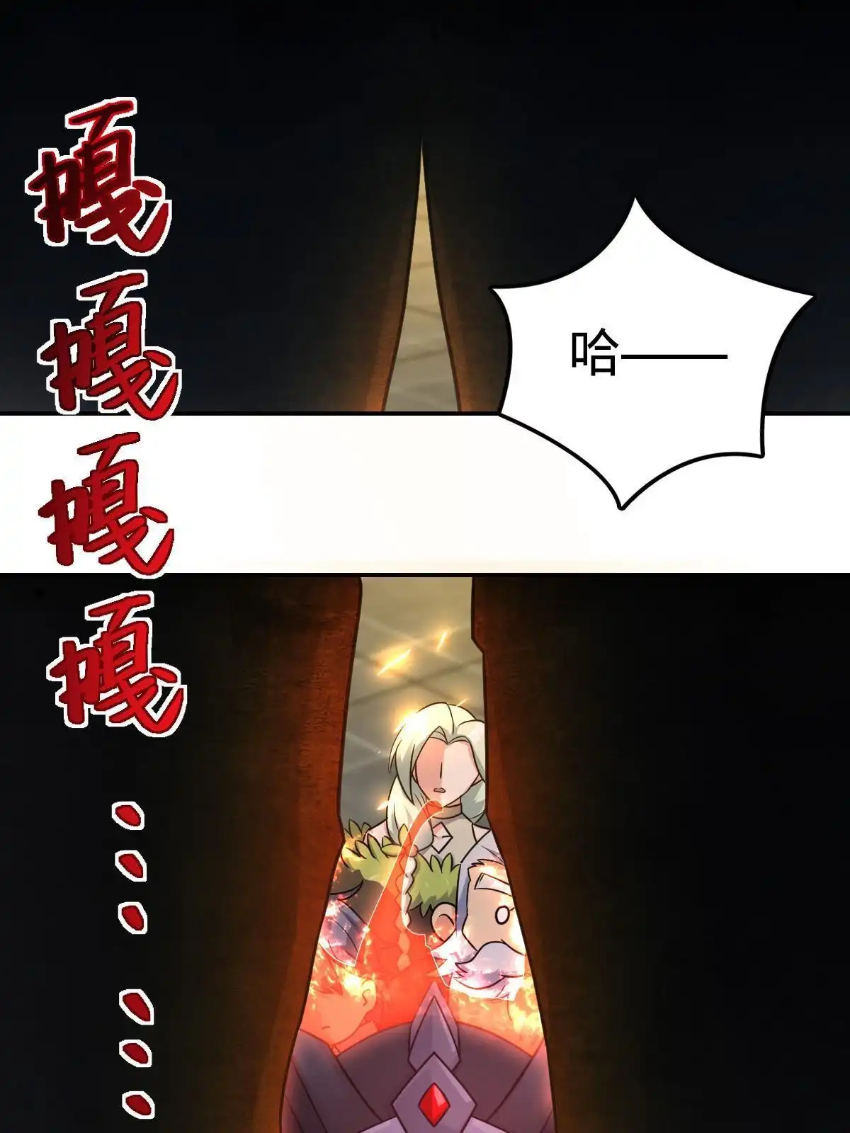 燃钢之魂 54 第36页