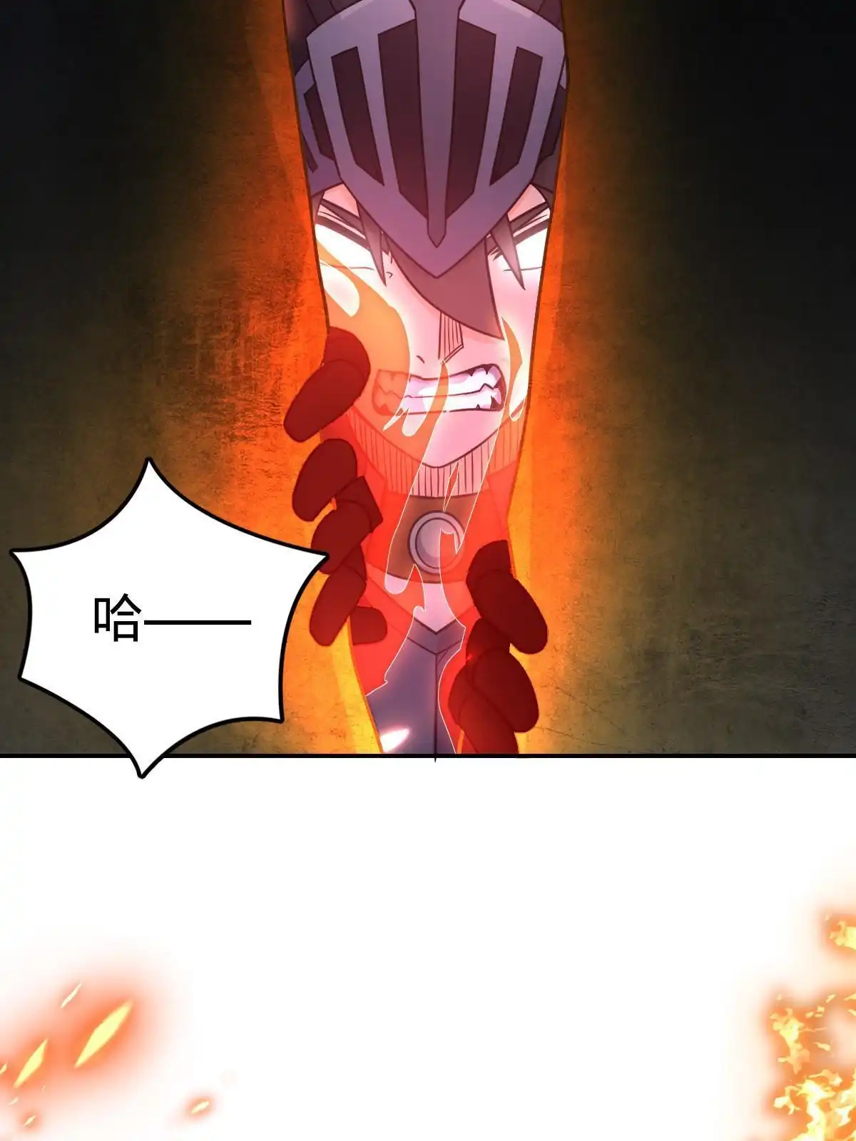 燃钢之魂 54 第37页