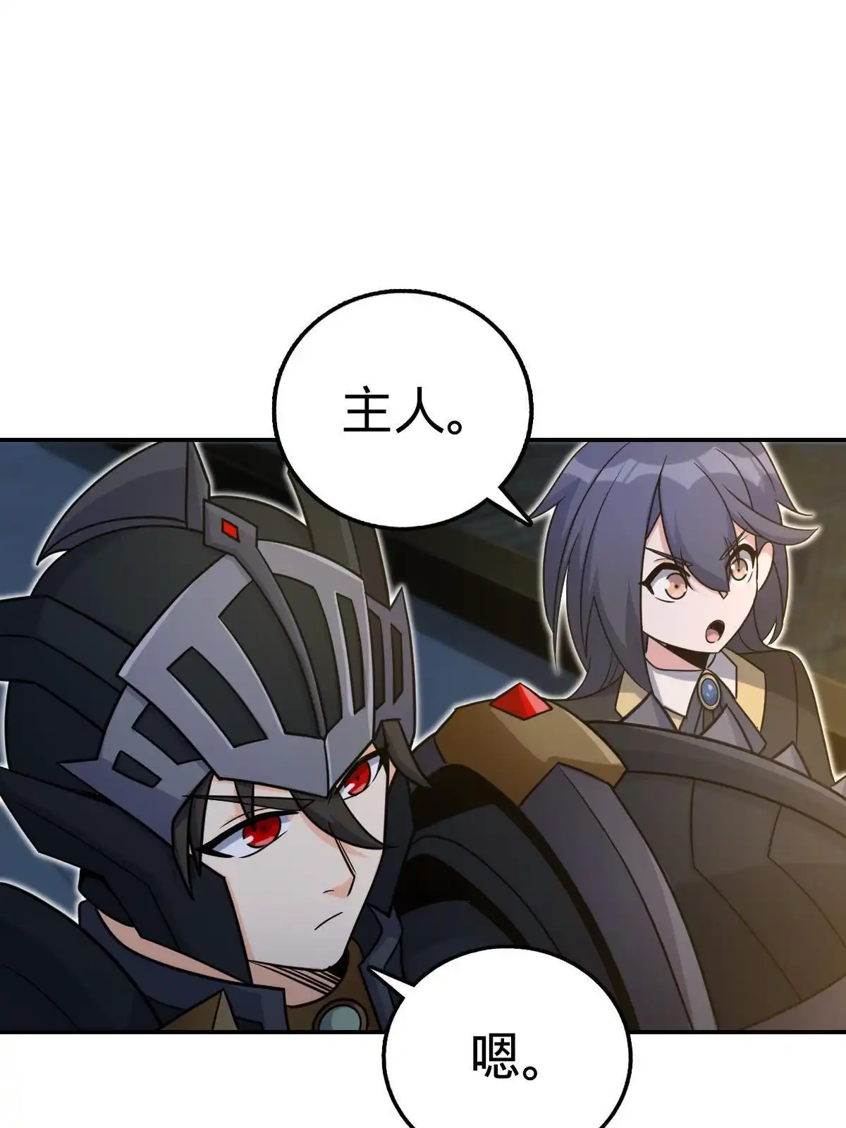 燃钢之魂 54 第73页