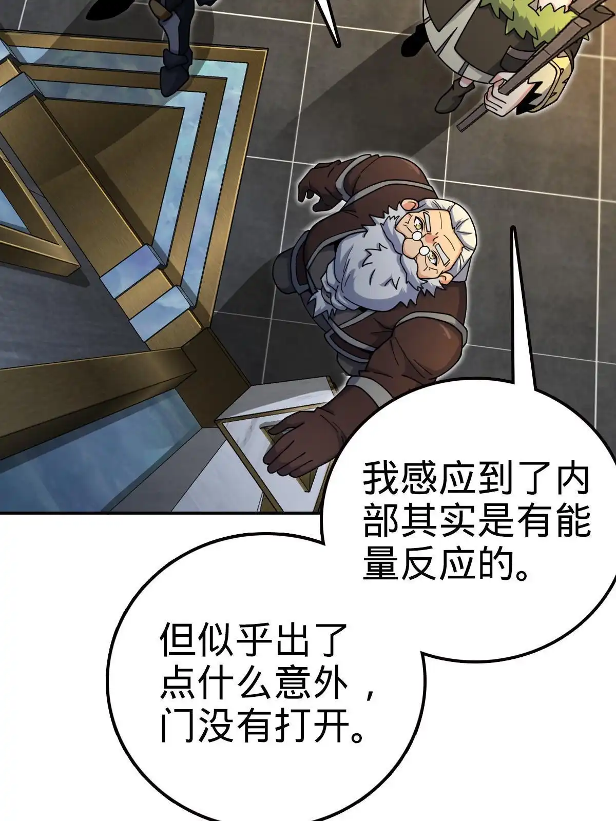 燃钢之魂 54 第25页