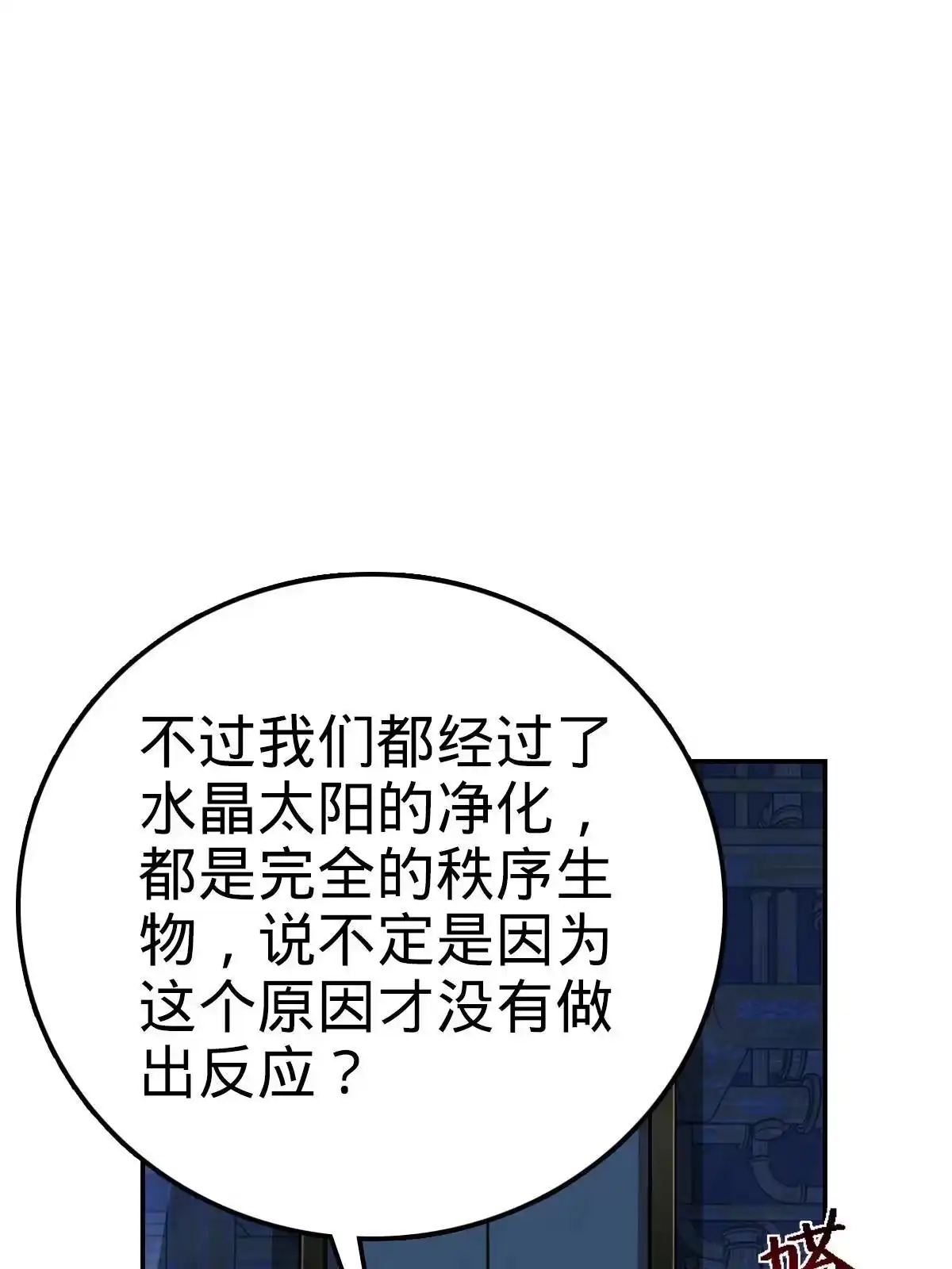 燃钢之魂 54 第71页