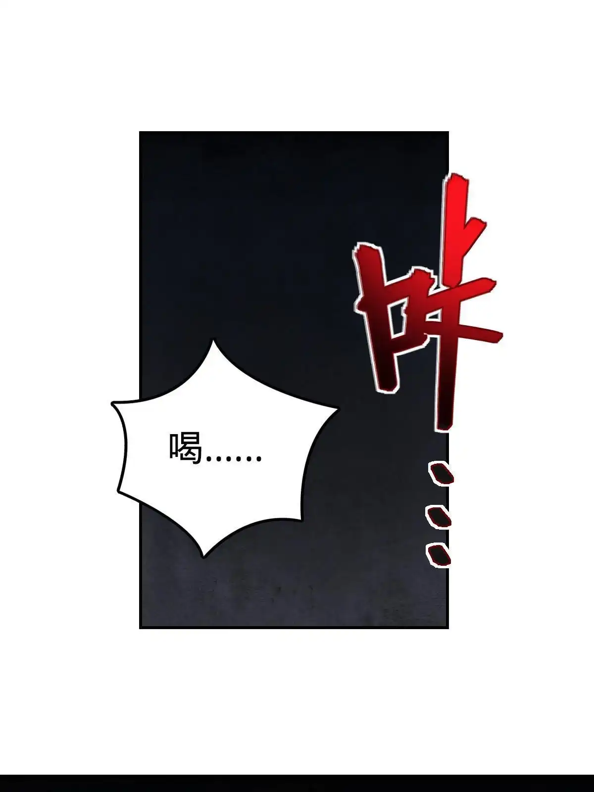 燃钢之魂 54 第35页