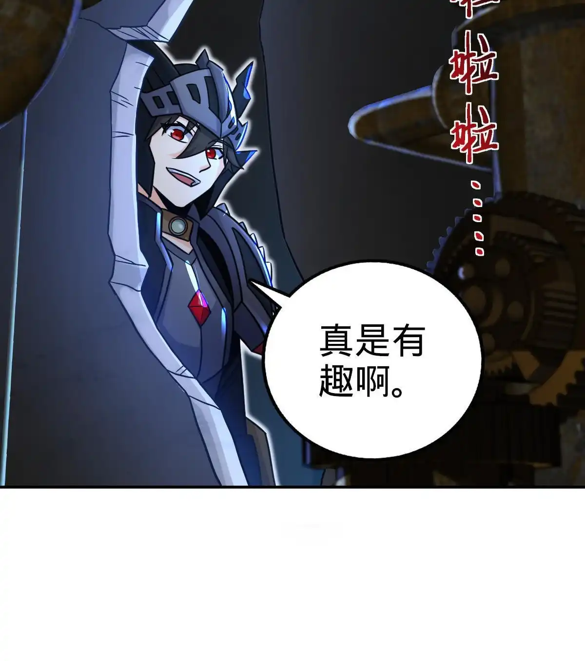 燃钢之魂 54 第52页