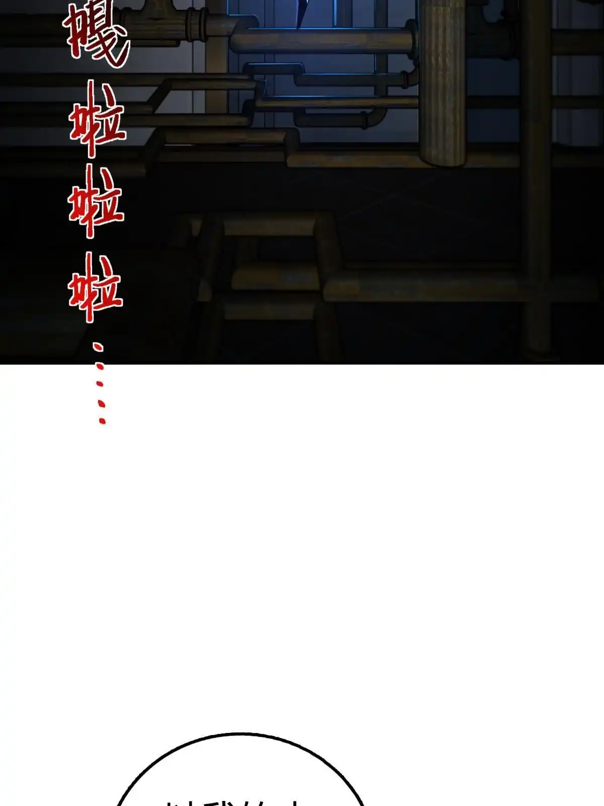 燃钢之魂 54 第54页