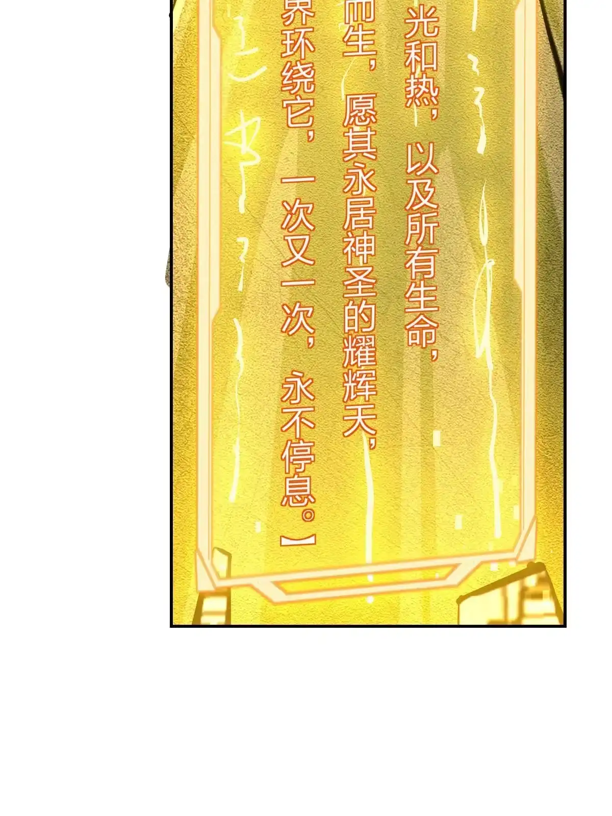 燃钢之魂 54 第75页