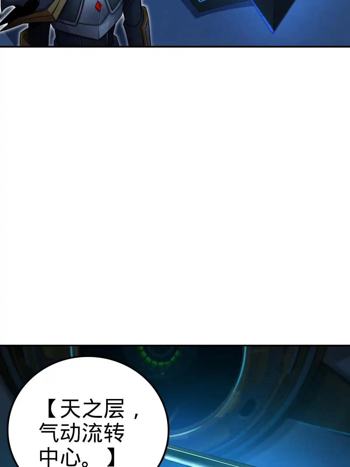 燃钢之魂 54 第59页