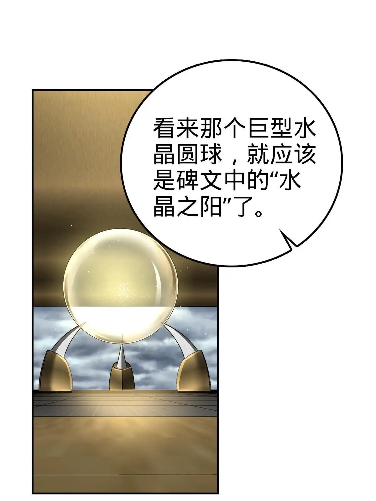 燃钢之魂 54 第3页