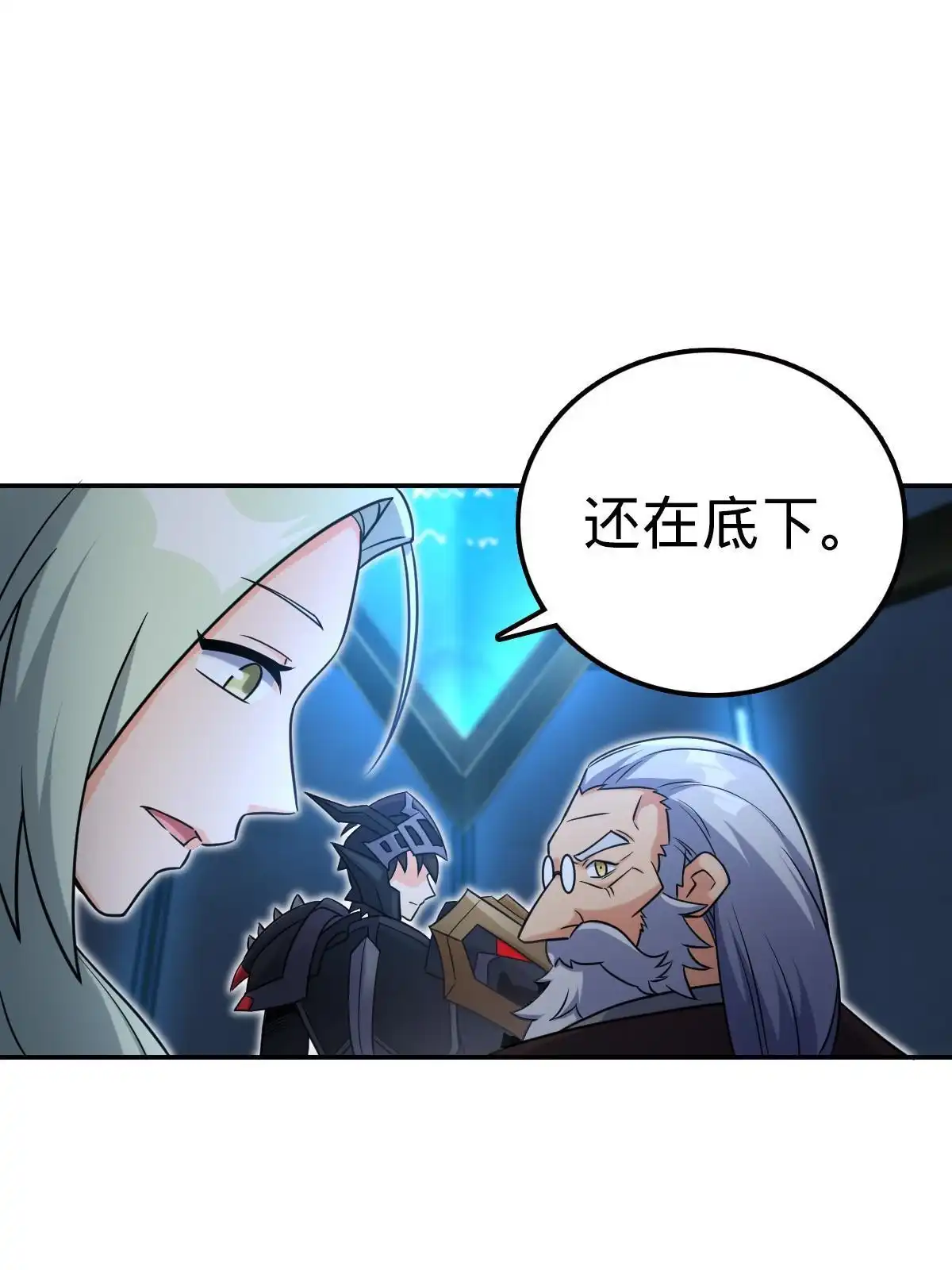 燃钢之魂 54 第63页