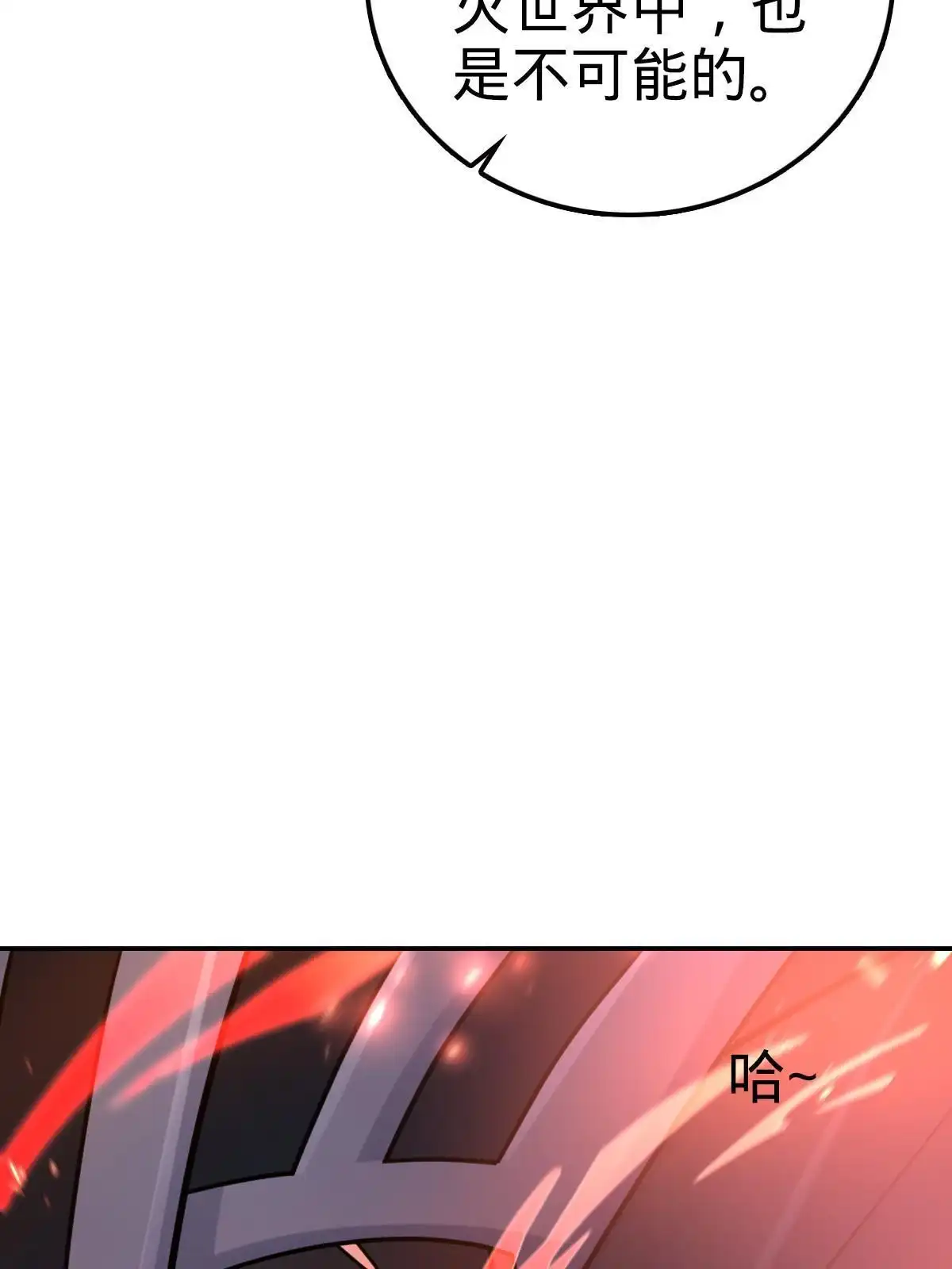 燃钢之魂 54 第45页