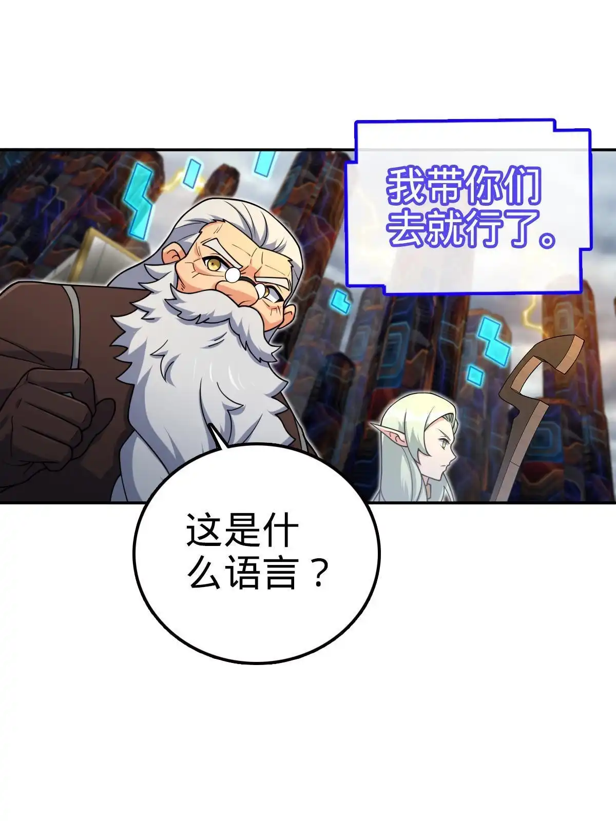 燃钢之魂 55 第64页