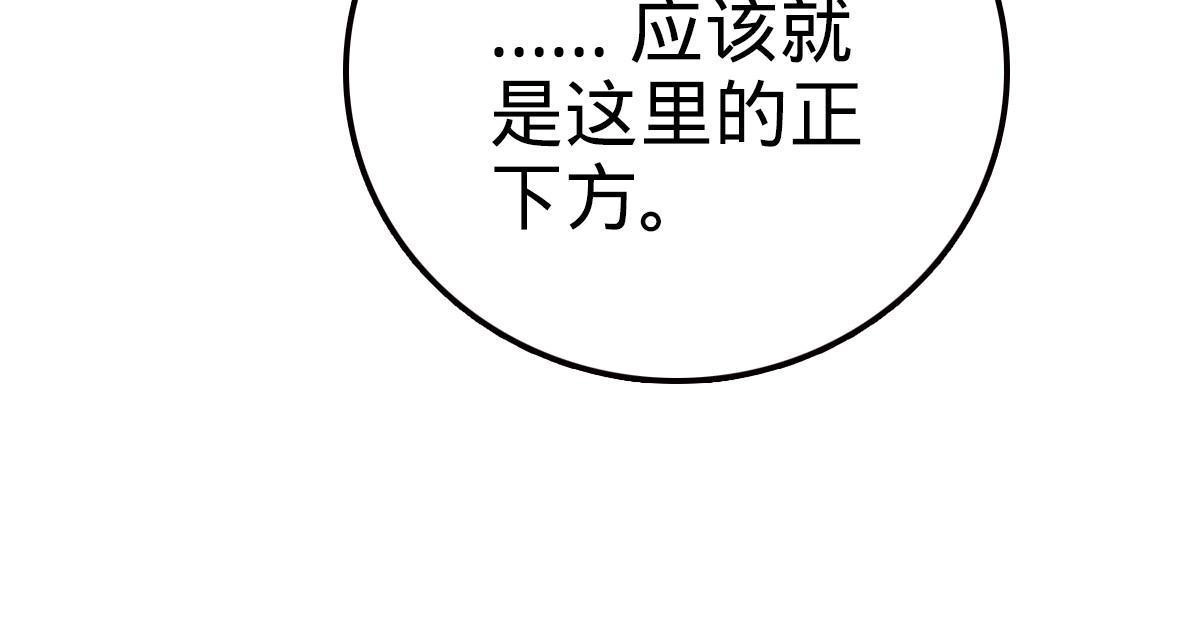 燃钢之魂 55 第53页